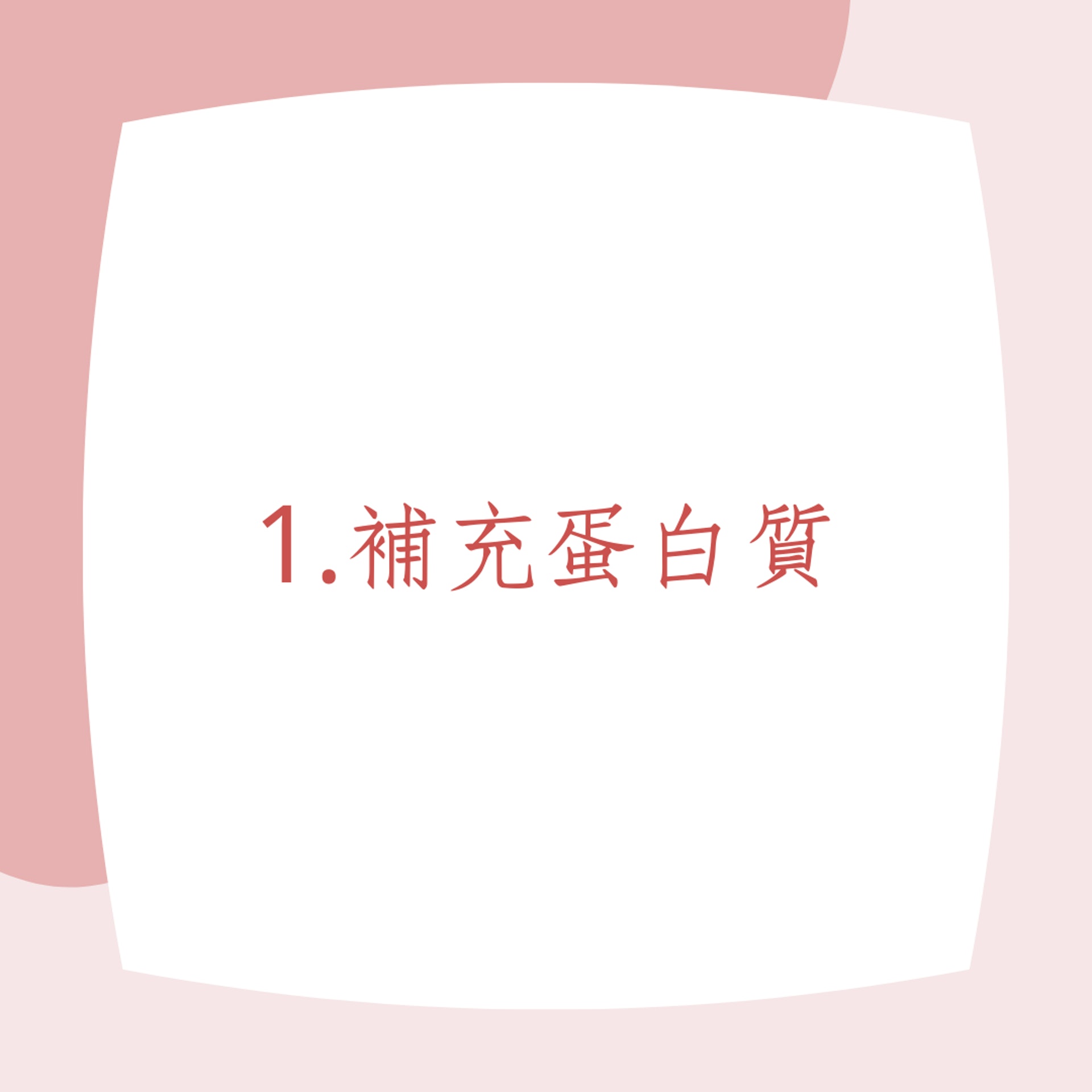 5個好習慣保持頭髮濃密(01製圖) 5個好習慣保持頭髮濃密(01製圖)