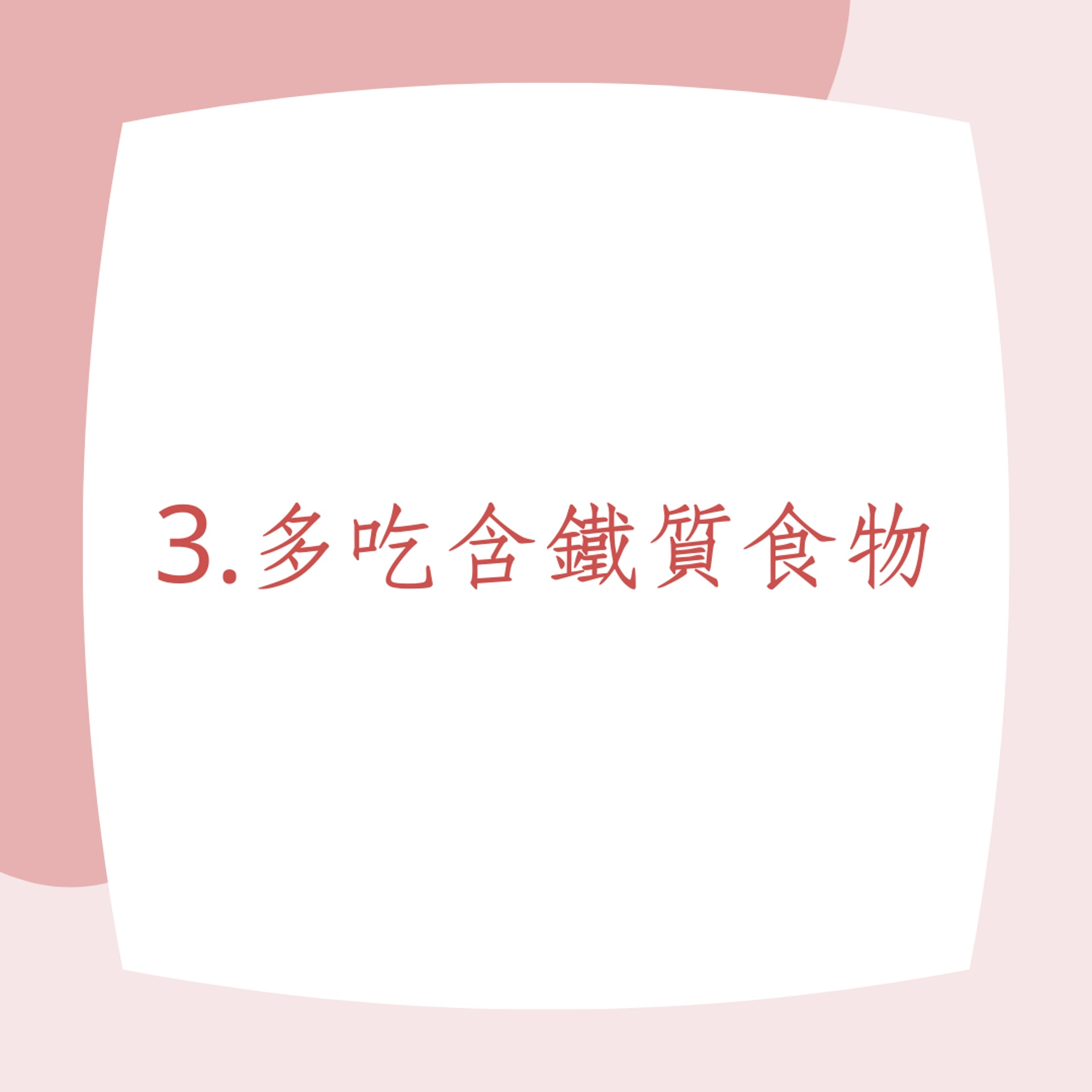5個好習慣保持頭髮濃密(01製圖) 5個好習慣保持頭髮濃密(01製圖)