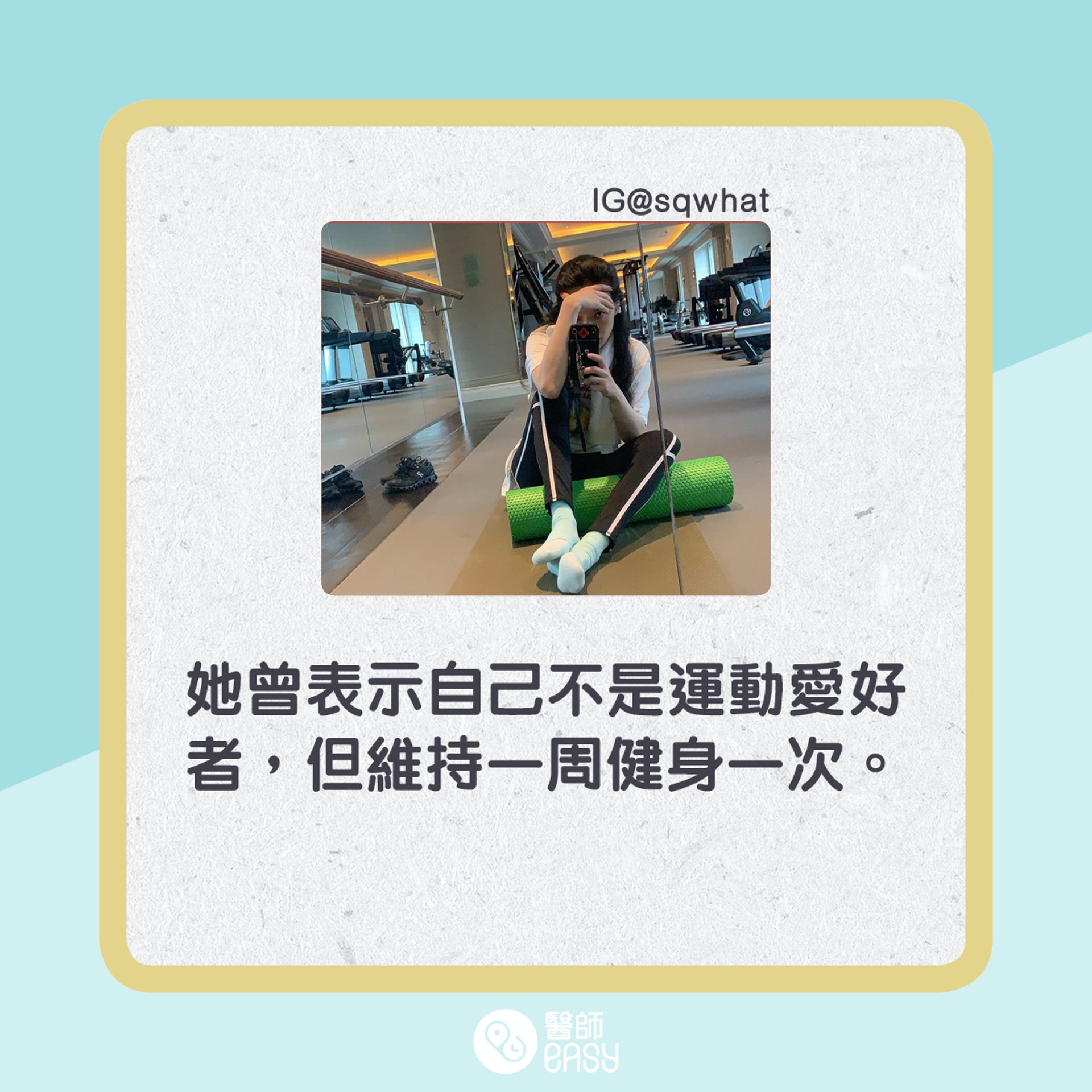舒淇瘦身獨門秘訣。(01製圖) 舒淇瘦身獨門秘訣。(01製圖)