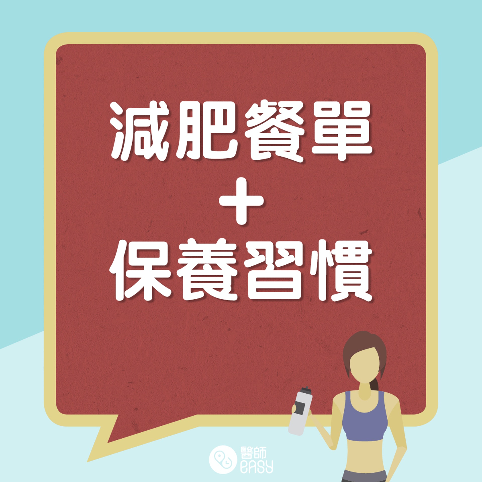 7日全素飲食減肥法。(01製圖) 7日全素飲食減肥法。(01製圖)
