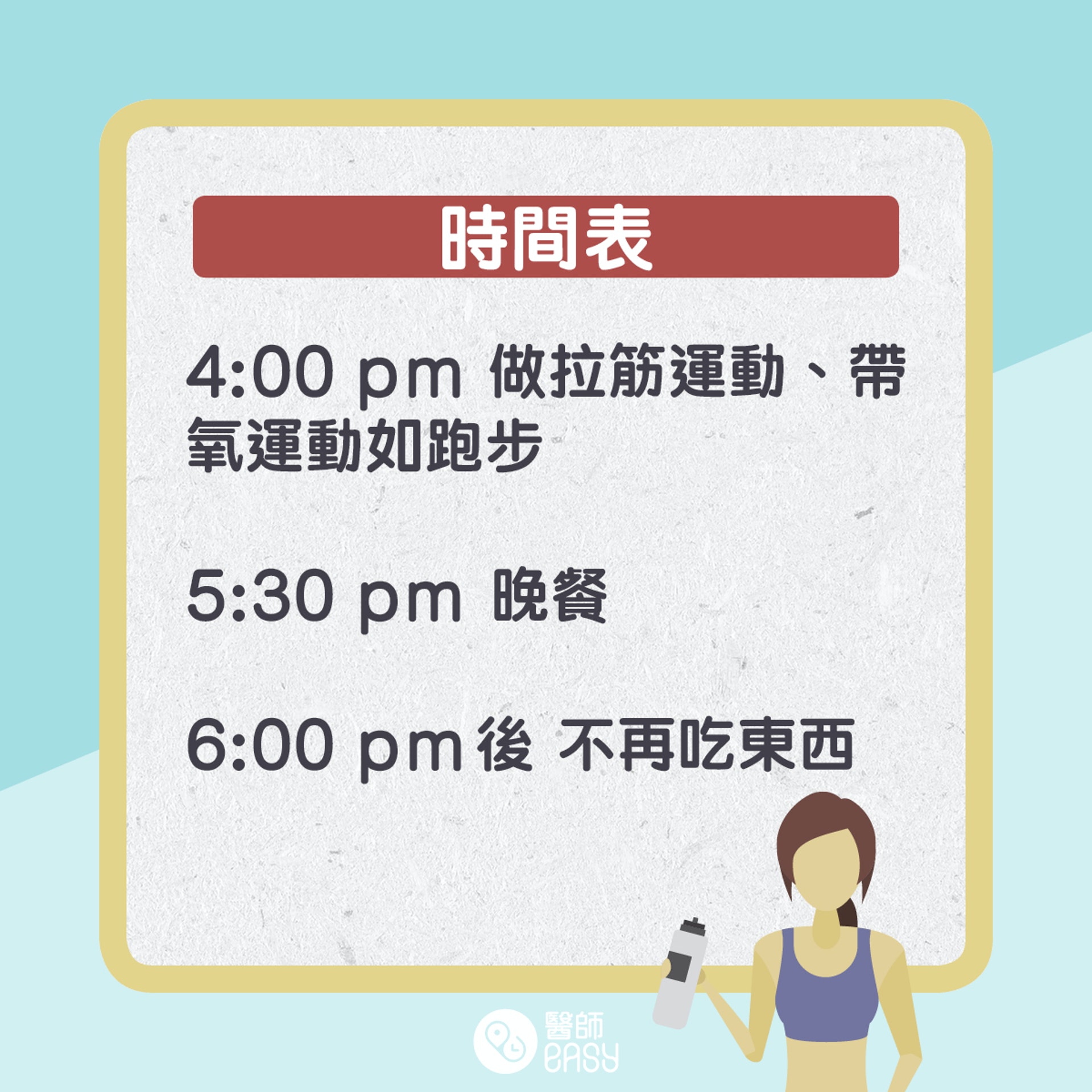 7日全素飲食減肥法。(01製圖) 7日全素飲食減肥法。(01製圖)