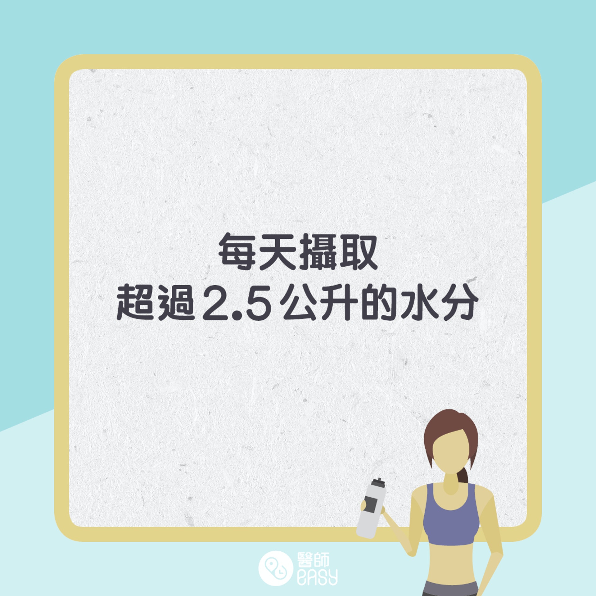 日常保養貼士。(01製圖) 日常保養貼士。(01製圖)