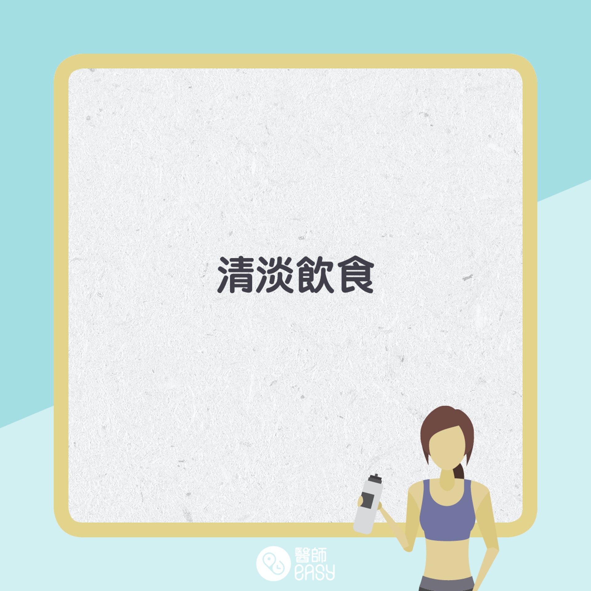 日常保養貼士。(01製圖) 日常保養貼士。(01製圖)