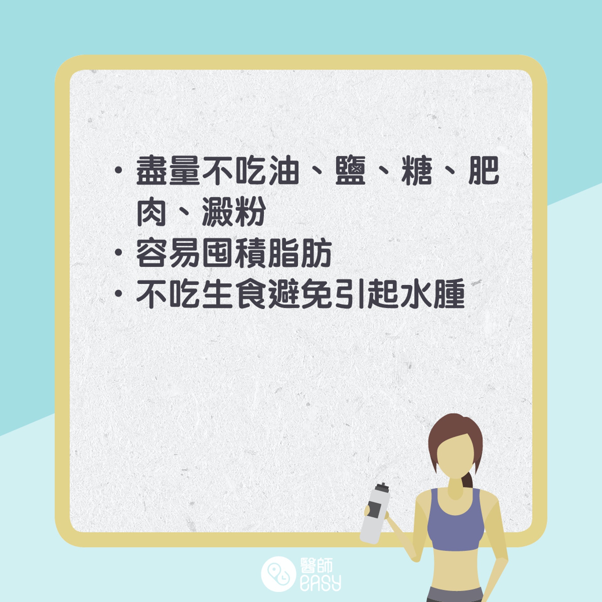 日常保養貼士。(01製圖) 日常保養貼士。(01製圖)