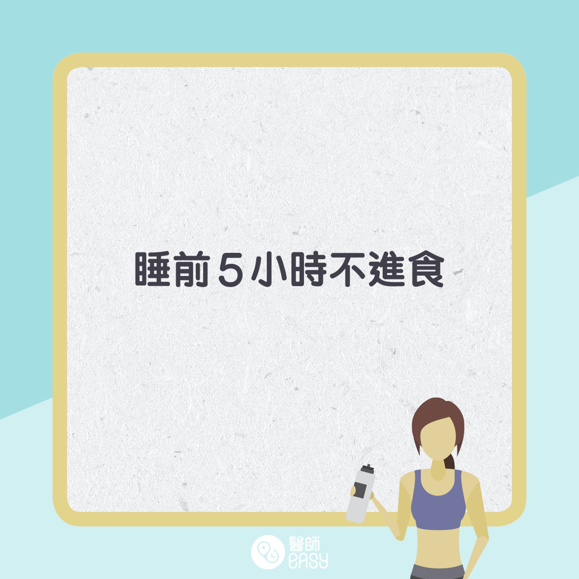 日常保養貼士。(01製圖) 日常保養貼士。(01製圖)