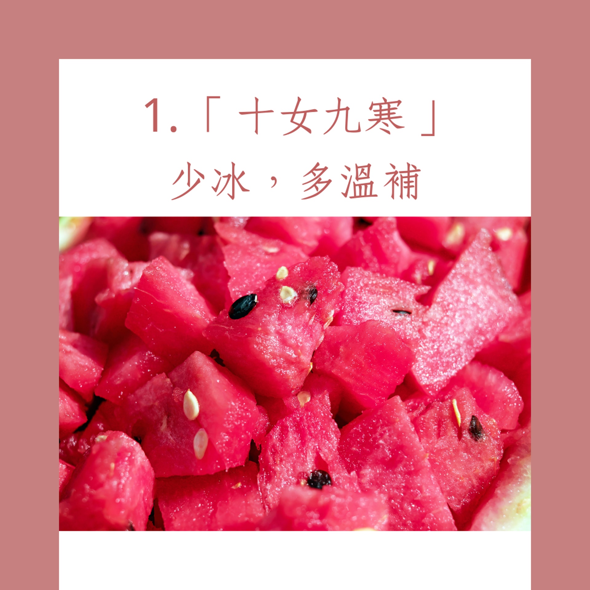 月經飲食4大重點 嚟m忌食梨 咖啡治經痛經後補血食菠菜小紅莓 月經飲食4大重點 嚟m忌食梨 咖啡治經痛經後補血食菠菜小紅莓