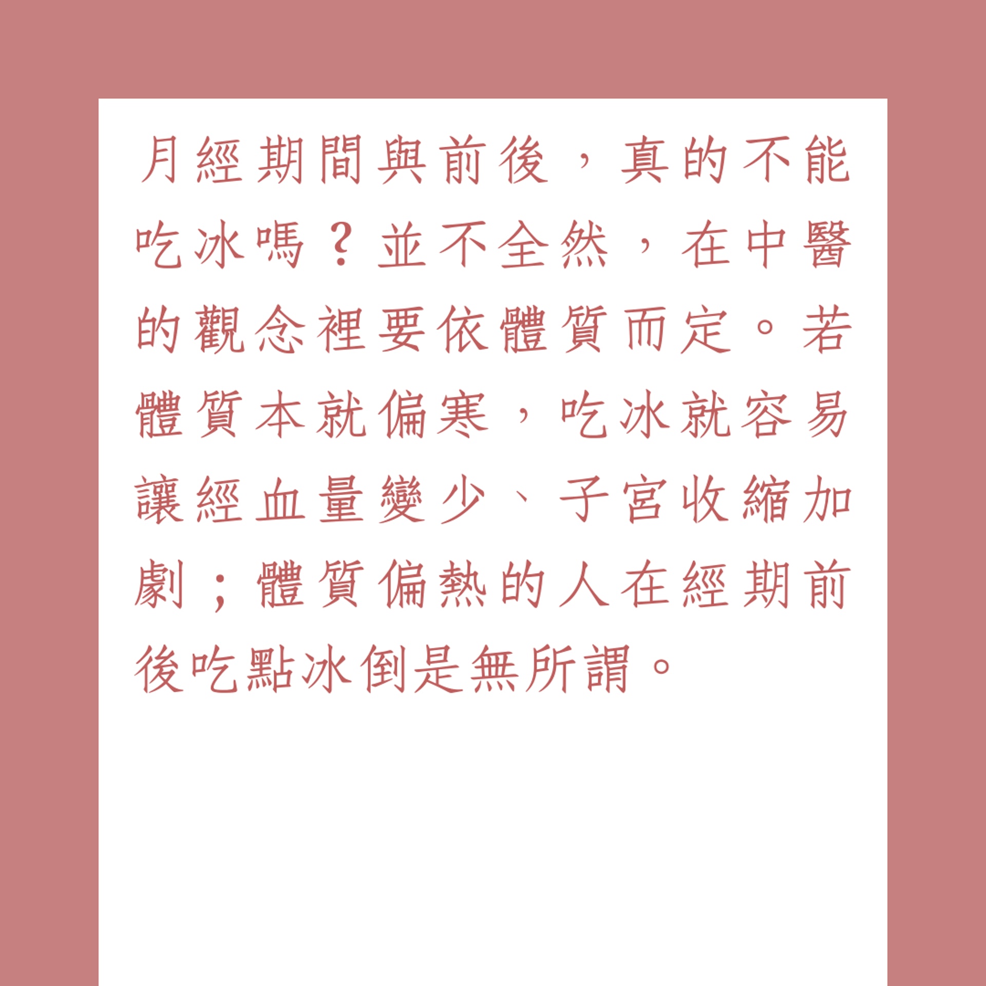 月經飲食4大重點 嚟m忌食梨 咖啡治經痛經後補血食菠菜小紅莓 月經飲食4大重點 嚟m忌食梨 咖啡治經痛經後補血食菠菜小紅莓