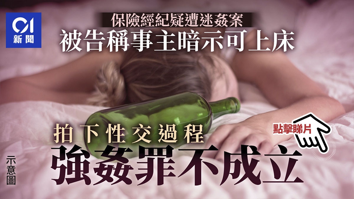 失戀女YouTuber涉被姦辯方指被告提事主雙性戀者令事主氣憤