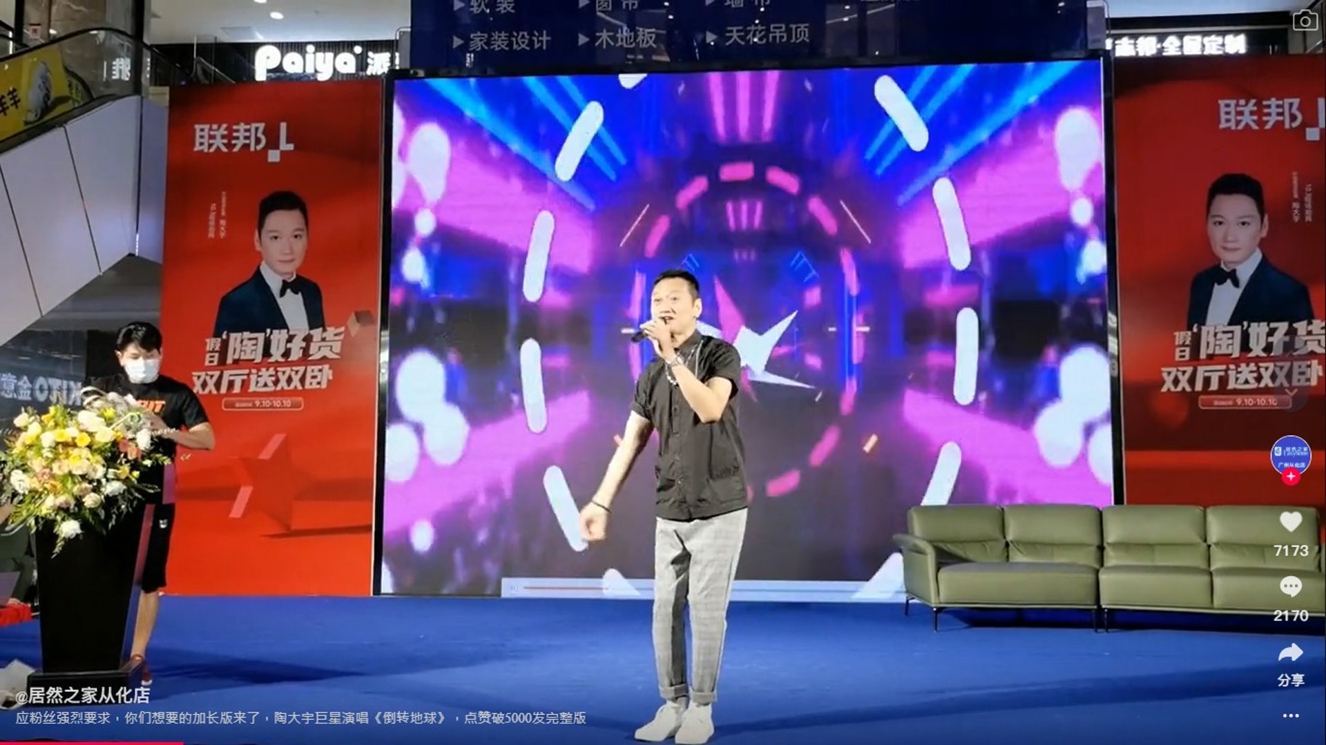 陶大宇唱出《倒轉地球》的影片在抖音上被瘋傳。(抖音影片截圖) 陶大宇唱出《倒轉地球》的影片在抖音上被瘋傳。(抖音影片截圖)