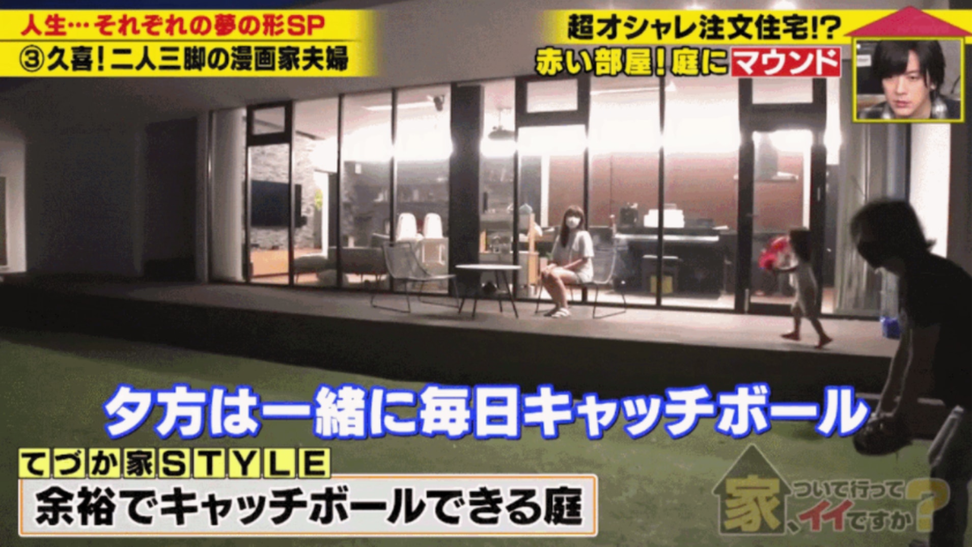 日本成名女漫畫家原來搵咁多 超另類豪宅曝光竟有個私人棒球場 日本成名女漫畫家原來搵咁多 超另類豪宅曝光竟有個私人棒球場