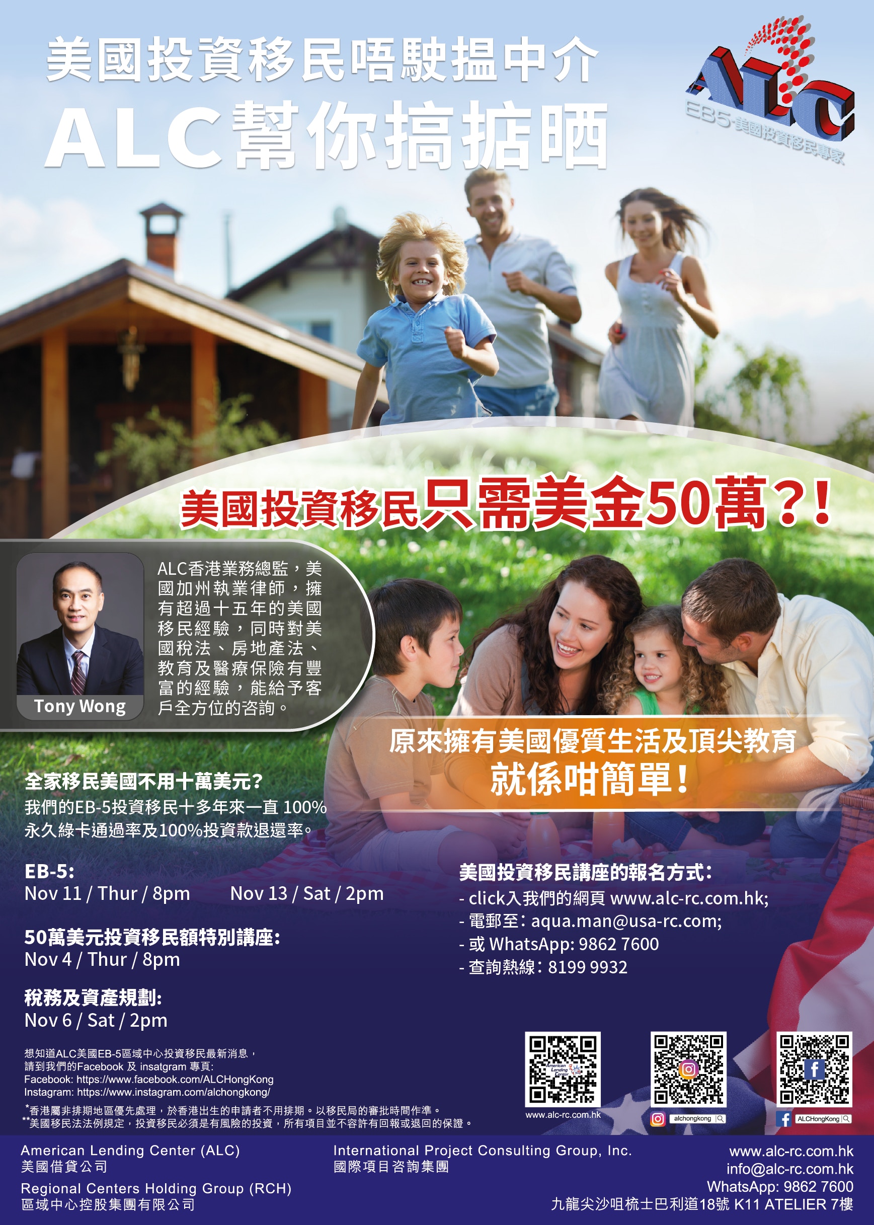 美國EB-5投資移民降至$50萬美元？ 法例修改前盡快行動！