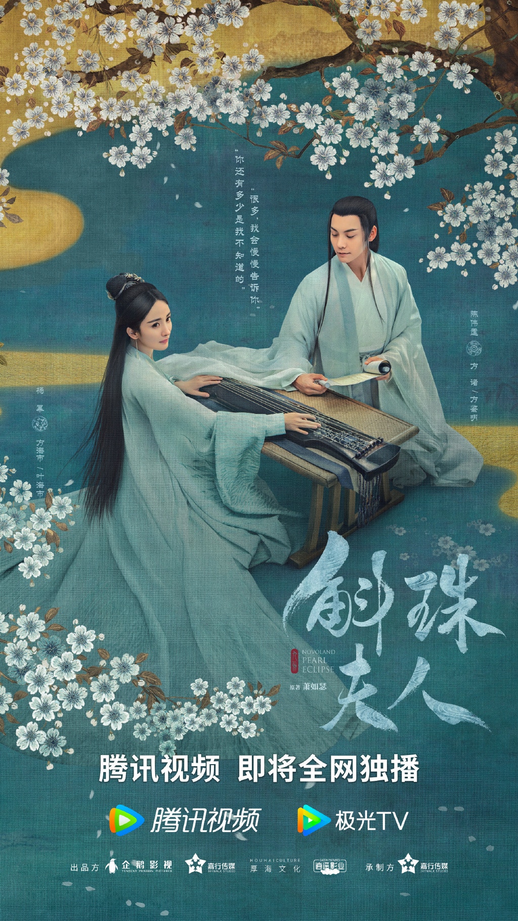斛珠夫人| 同楊冪上演師徒虐戀陳偉霆古裝遭詬病:前面很禿|香港01|即時娛樂