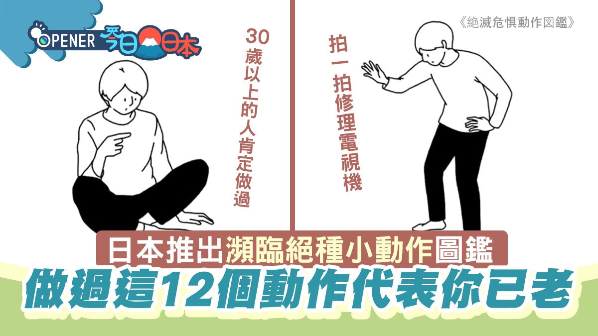 拍電視機、用天線電話 12個「骨灰級」小動作 識晒代表你已經老 拍電視機、用天線電話 12個「骨灰級」小動作 識晒代表你已經老