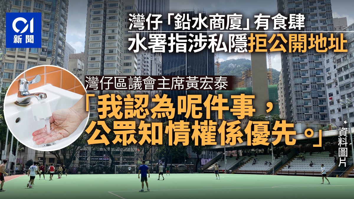 鉛水樓|灣仔涉事大廈為商廈有食肆 區議會主席促公布地址 鉛水樓|灣仔涉事大廈為商廈有食肆 區議會主席促公布地址