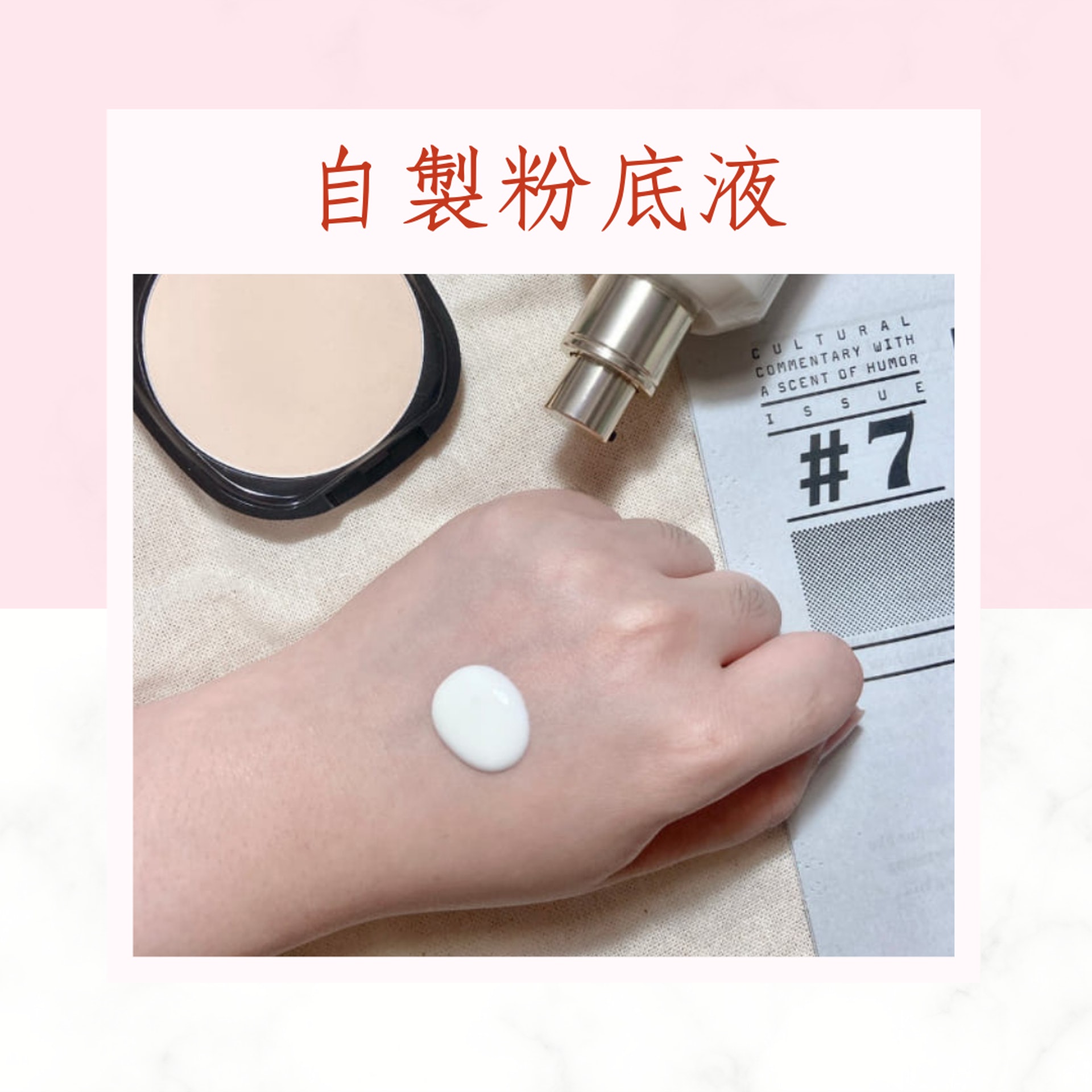 4種乳液的隱藏版用法(01製圖 / Bella儂儂圖片) 4種乳液的隱藏版用法(01製圖 / Bella儂儂圖片)