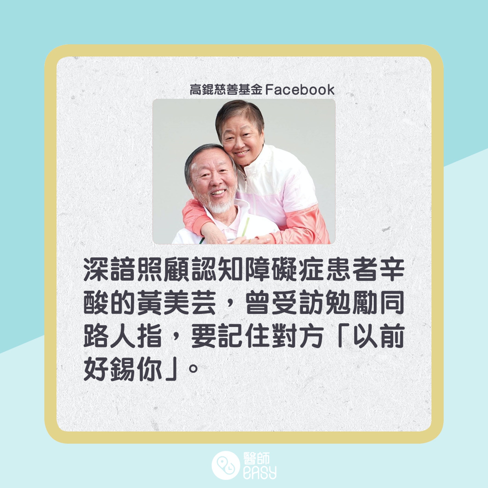 高錕晚年患上認知障礙症。(醫師easy製圖) 高錕晚年患上認知障礙症。(醫師easy製圖)