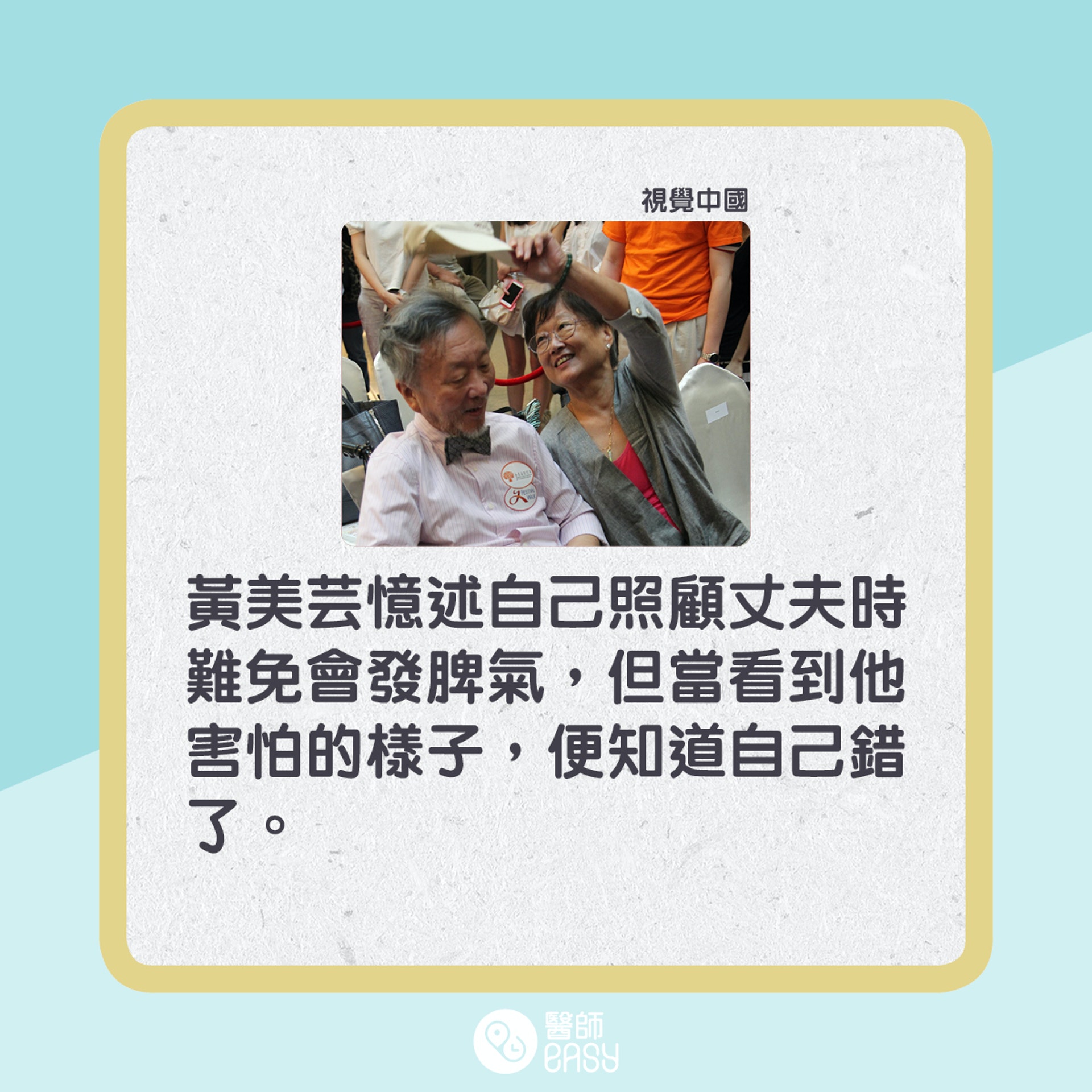 高錕晚年患上認知障礙症。（醫師easy製圖）