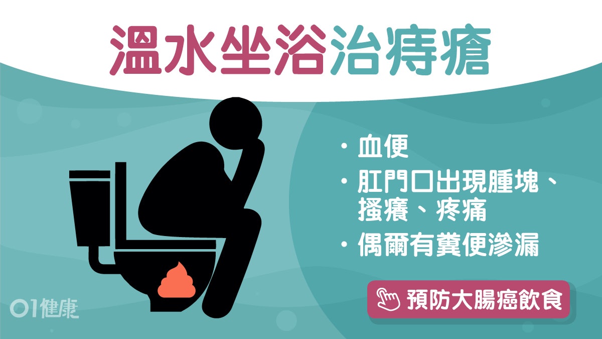 痔瘡|血便、肛門口現脫垂或腫塊屬常見症狀 不想開刀治療3方法 痔瘡|血便、肛門口現脫垂或腫塊屬常見症狀 不想開刀治療3方法