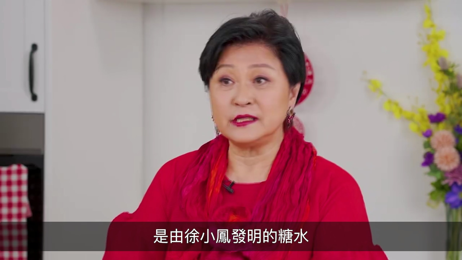 Gigi姐說，小鳳姐糖水確實是由徐小鳳發明。（節目截圖：《Gi味俱全第二季》）