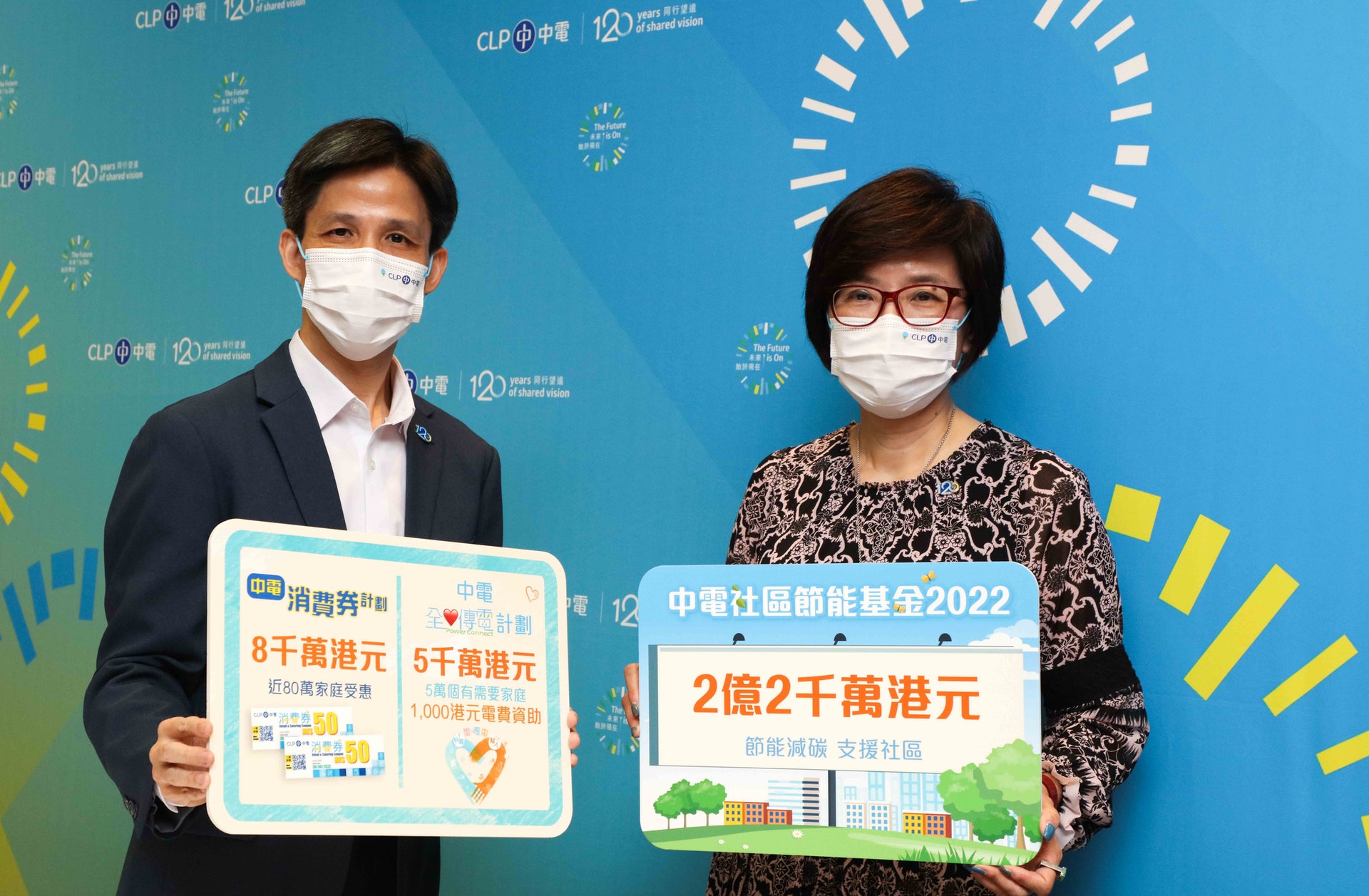 中電再推出消費券計劃,向近80萬個合資格家庭派發100元消費券。(中電提供) 中電再推出消費券計劃,向近80萬個合資格家庭派發100元消費券。(中電提供)