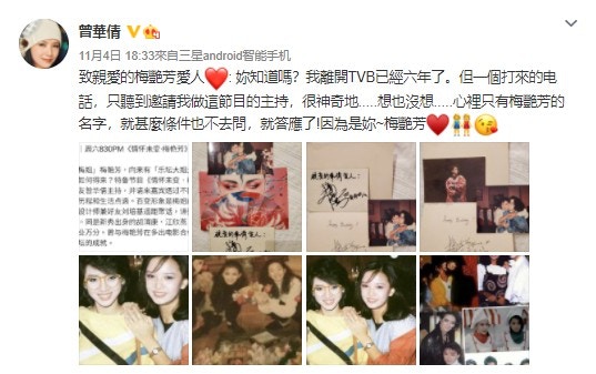 曾華倩相隔6年返TVB主持梅艷芳節目「什麼條件也不問就答應了」