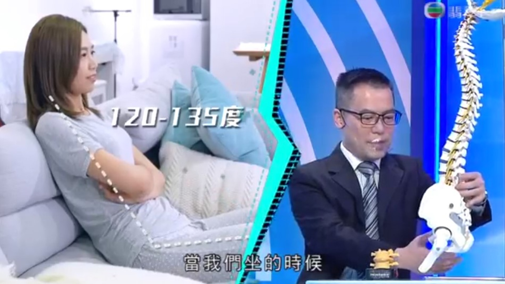 腰骨及大腿的角度是120-135度,椎間盤的壓力減少。(《醫醫,我不想再病了》影片截圖) 腰骨及大腿的角度是120-135度,椎間盤的壓力減少。(《醫醫,我不想再病了》影片截圖)