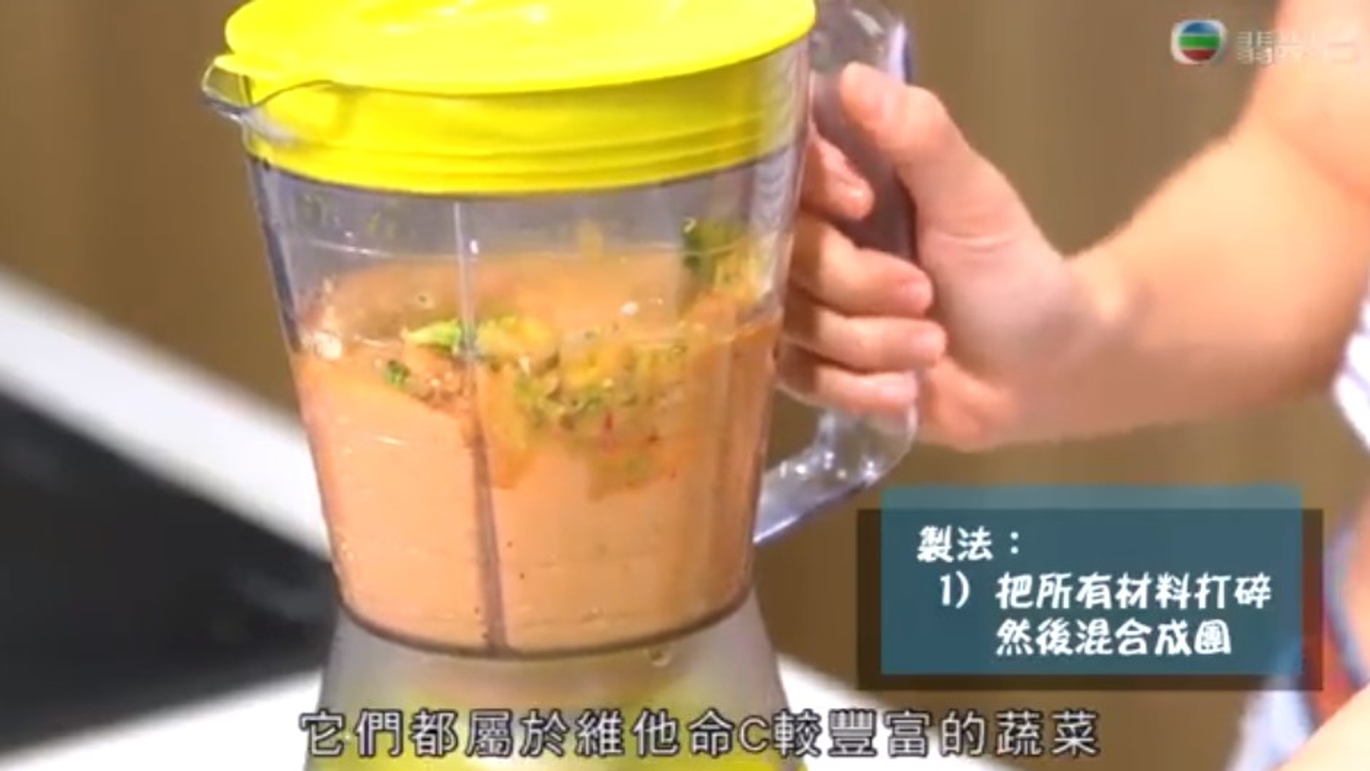 1.將所有材料打碎,然後混合成糰。(《醫醫,我不想再病了》影片截圖) 1.將所有材料打碎,然後混合成糰。(《醫醫,我不想再病了》影片截圖)