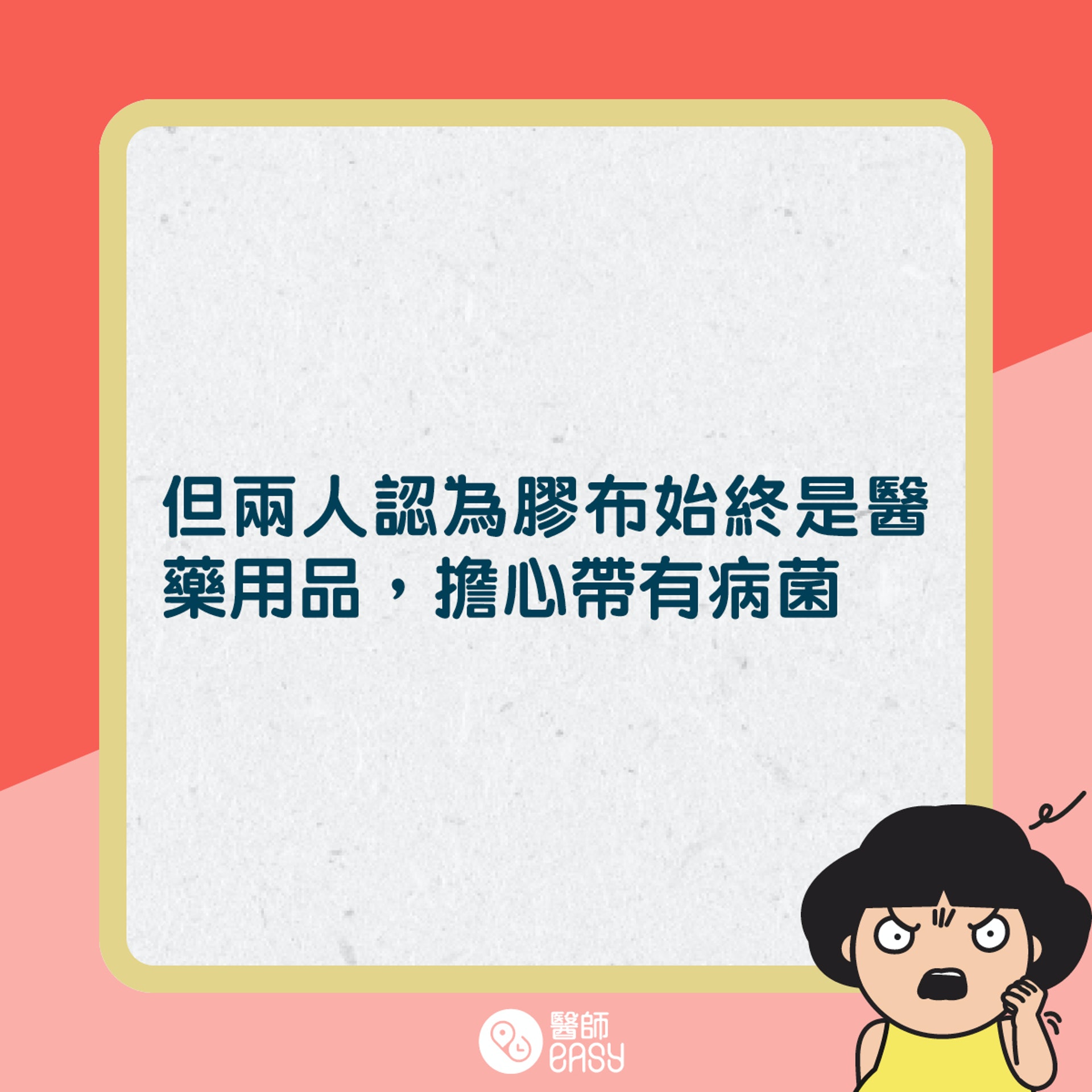 內地夫婦食酸菜魚撈出染血膠布。(01製圖) 內地夫婦食酸菜魚撈出染血膠布。(01製圖)