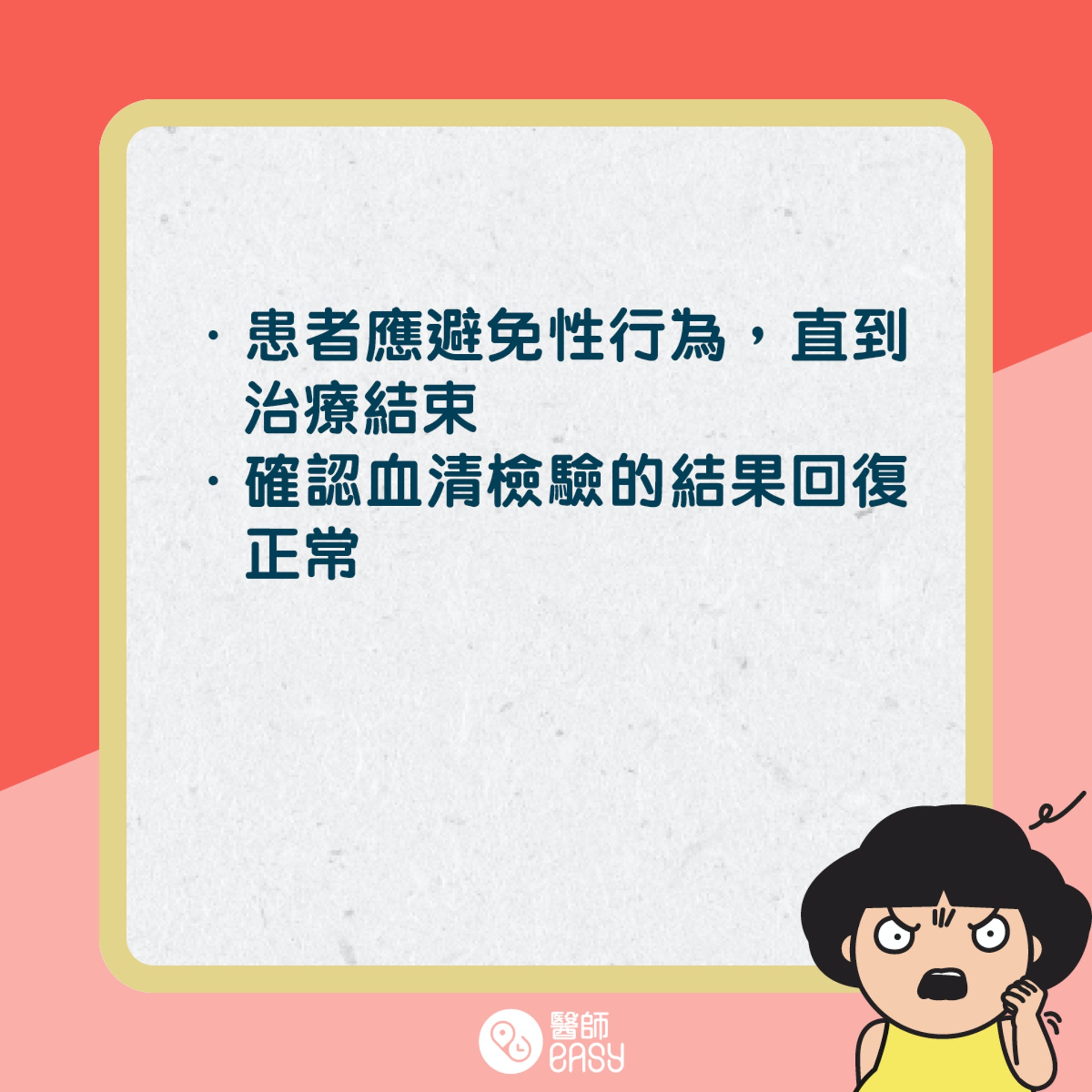 梅毒預防方法。(01製圖) 梅毒預防方法。(01製圖)