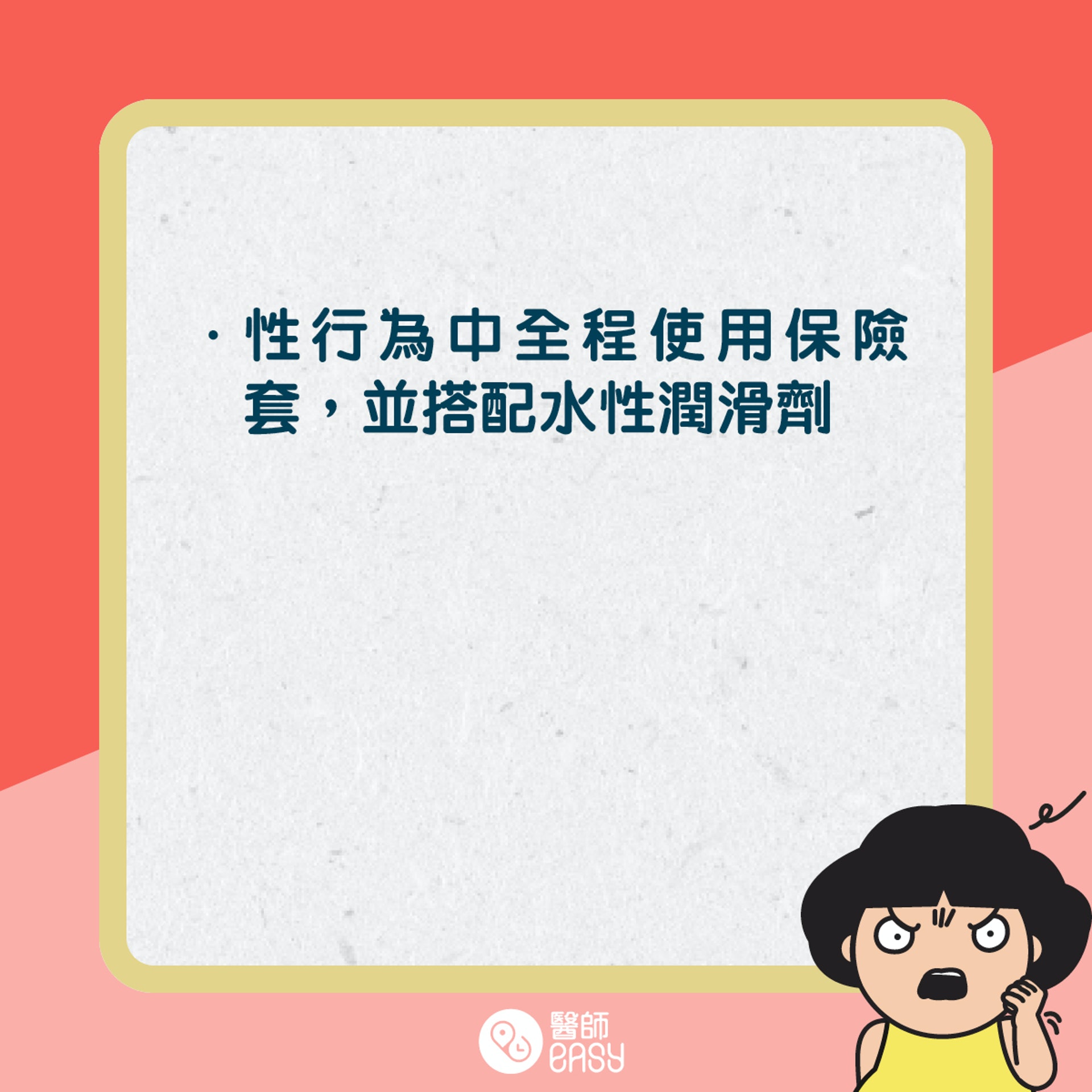 梅毒預防方法。(01製圖) 梅毒預防方法。(01製圖)