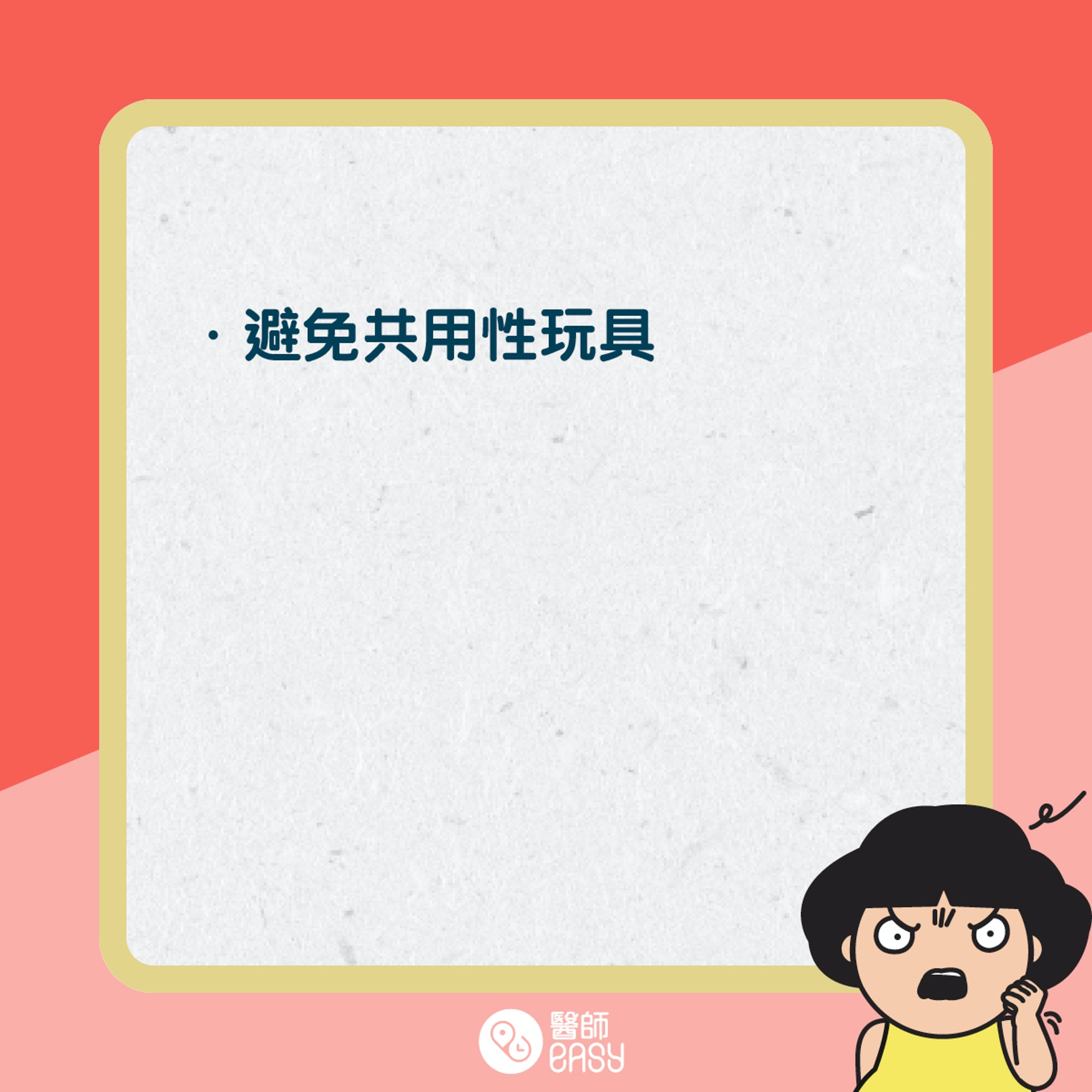 梅毒預防方法。(01製圖) 梅毒預防方法。(01製圖)