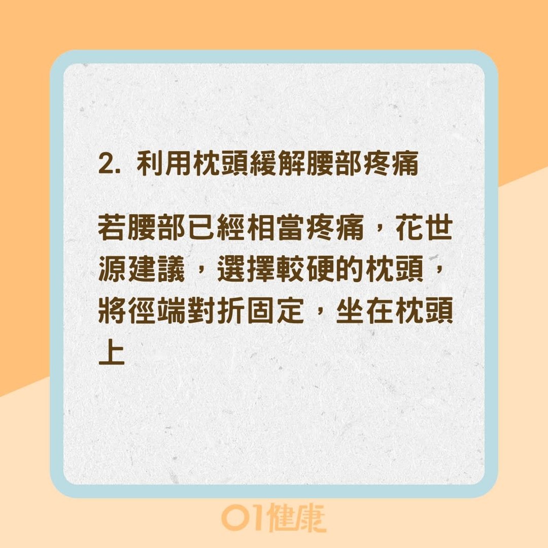 每日3分鐘 腰背疼痛緊繃難紓緩 醫生教用簡單道具在家放鬆肌肉 每日3分鐘 腰背疼痛緊繃難紓緩 醫生教用簡單道具在家放鬆肌肉