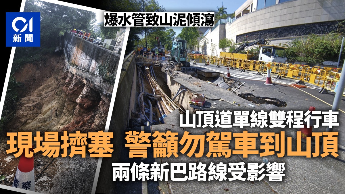 上山頂留意|山頂道單線雙程行車 交通擠塞 新巴受影響 上山頂留意|山頂道單線雙程行車 交通擠塞 新巴受影響
