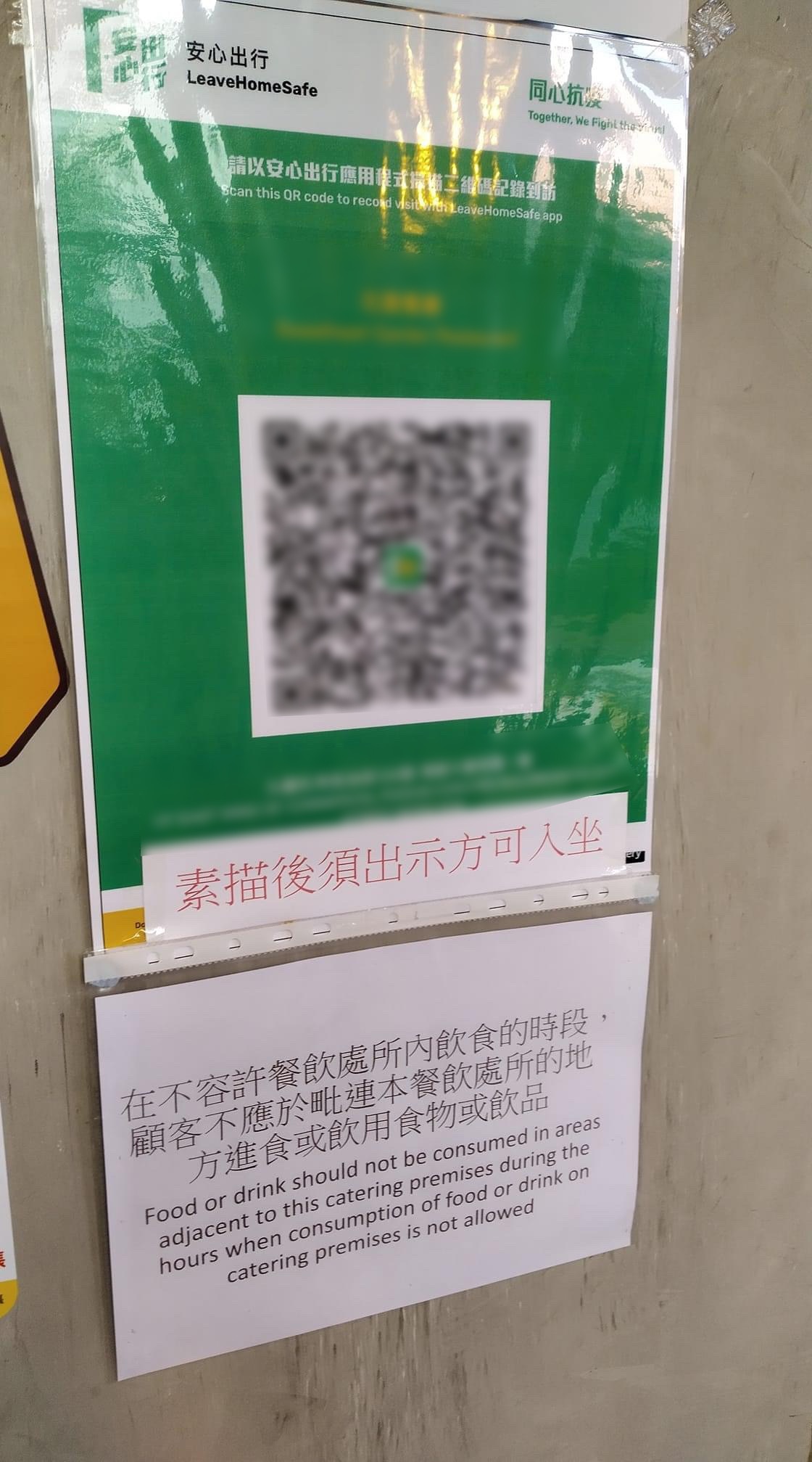 有網民上載照片，可見「掃瞄」寫成了「素描」，令不少人都忍不住笑了起來。（網上圖片）