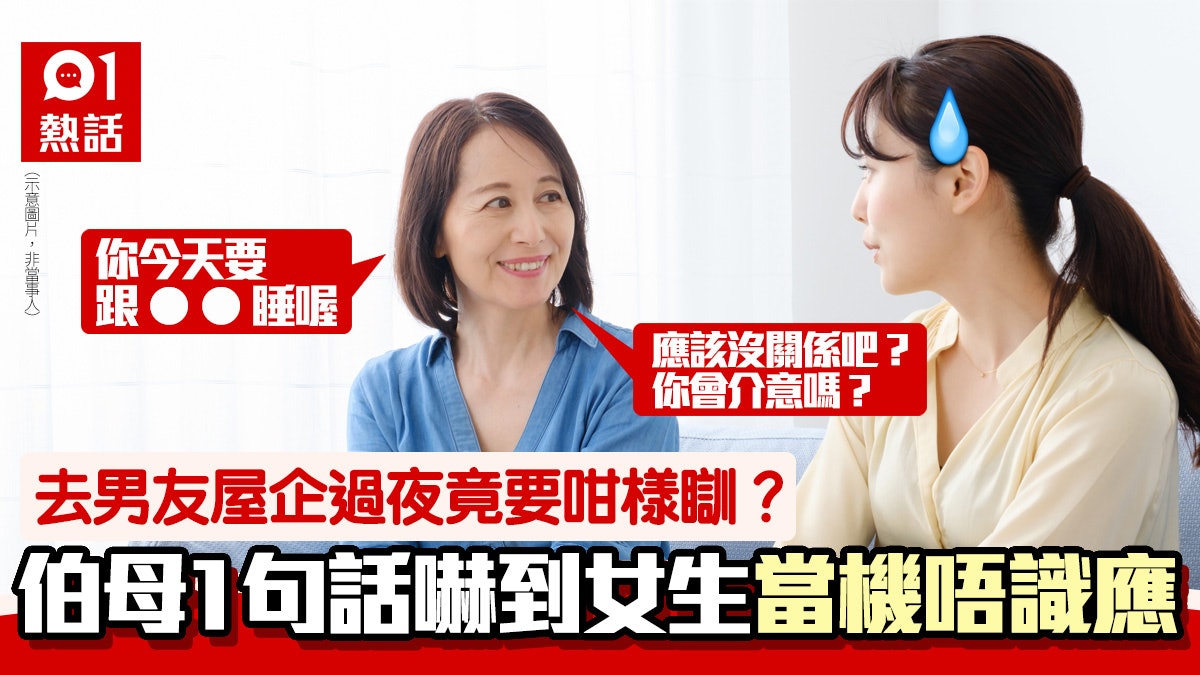 女生首次去男友家過夜 這樣睡覺令她超委屈:以後不想去了! 女生首次去男友家過夜 這樣睡覺令她超委屈:以後不想去了!