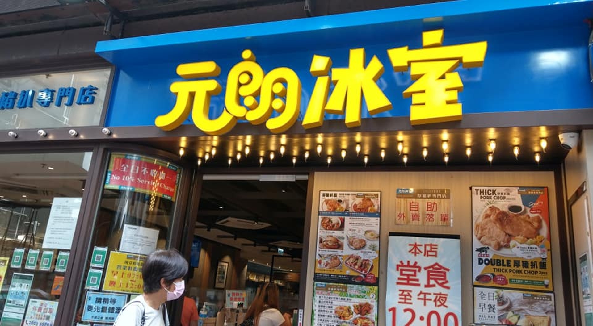 元朗連鎖茶餐廳奶茶驚現昆蟲 網民投訴職員反指 咁叻你自己洗 元朗連鎖茶餐廳奶茶驚現昆蟲 網民投訴職員反指 咁叻你自己洗