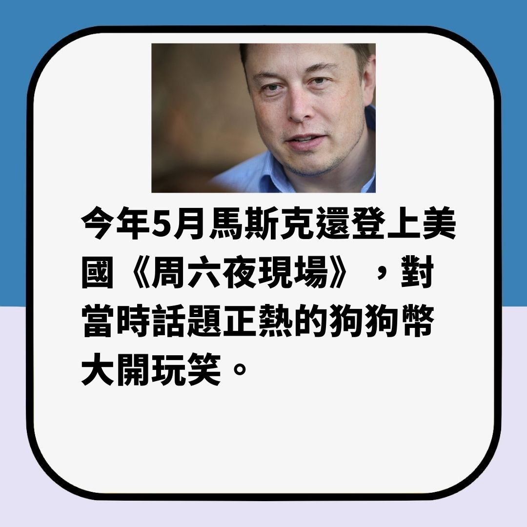 資深員工揭Elon Musk鮮為人知一面（01製圖）