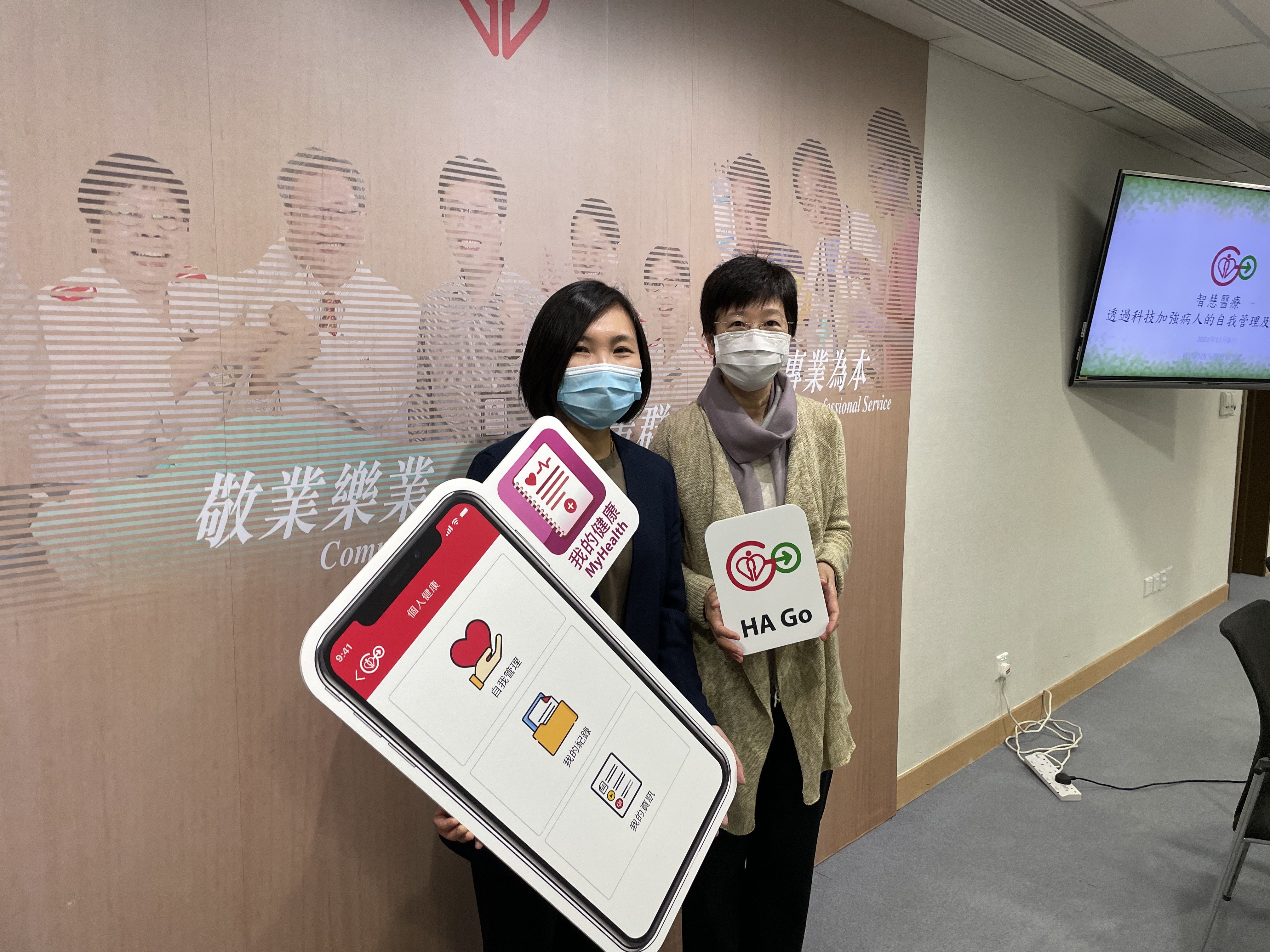Ha Go推出新功能病人可儲存個人健康數據