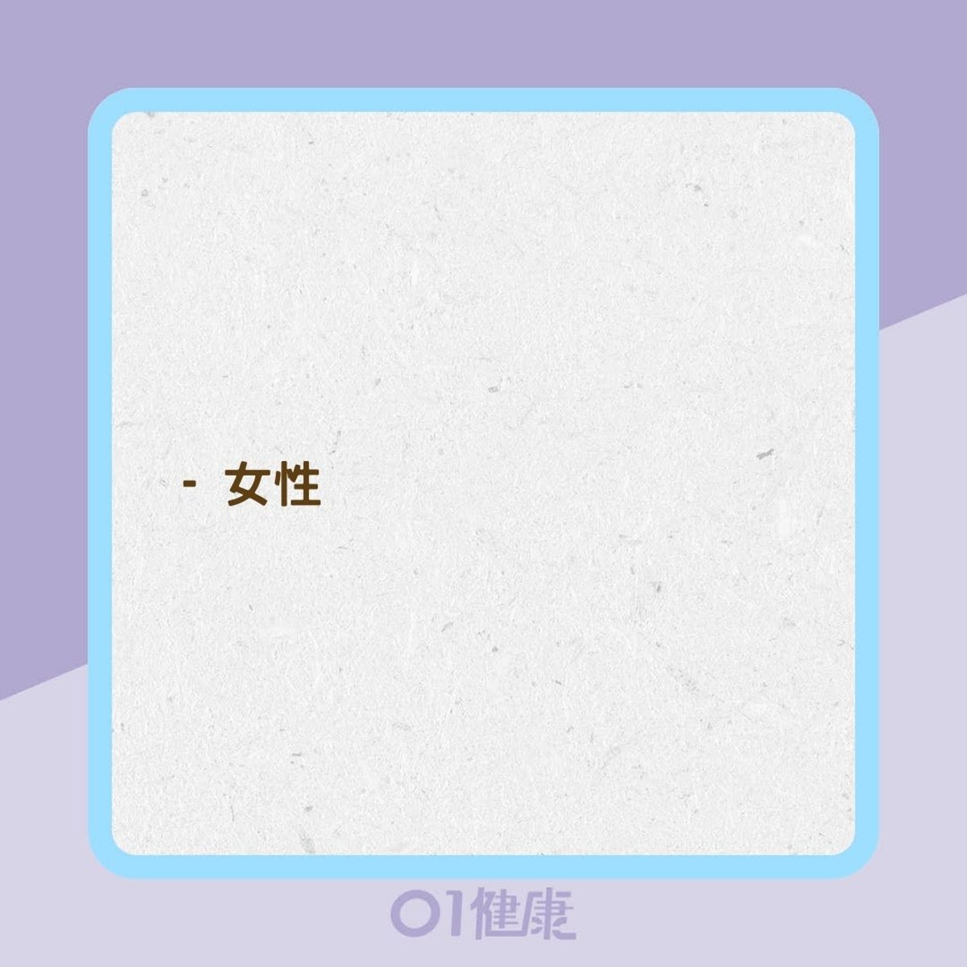 膽囊癌10大危險因子(01製圖) 膽囊癌10大危險因子(01製圖)