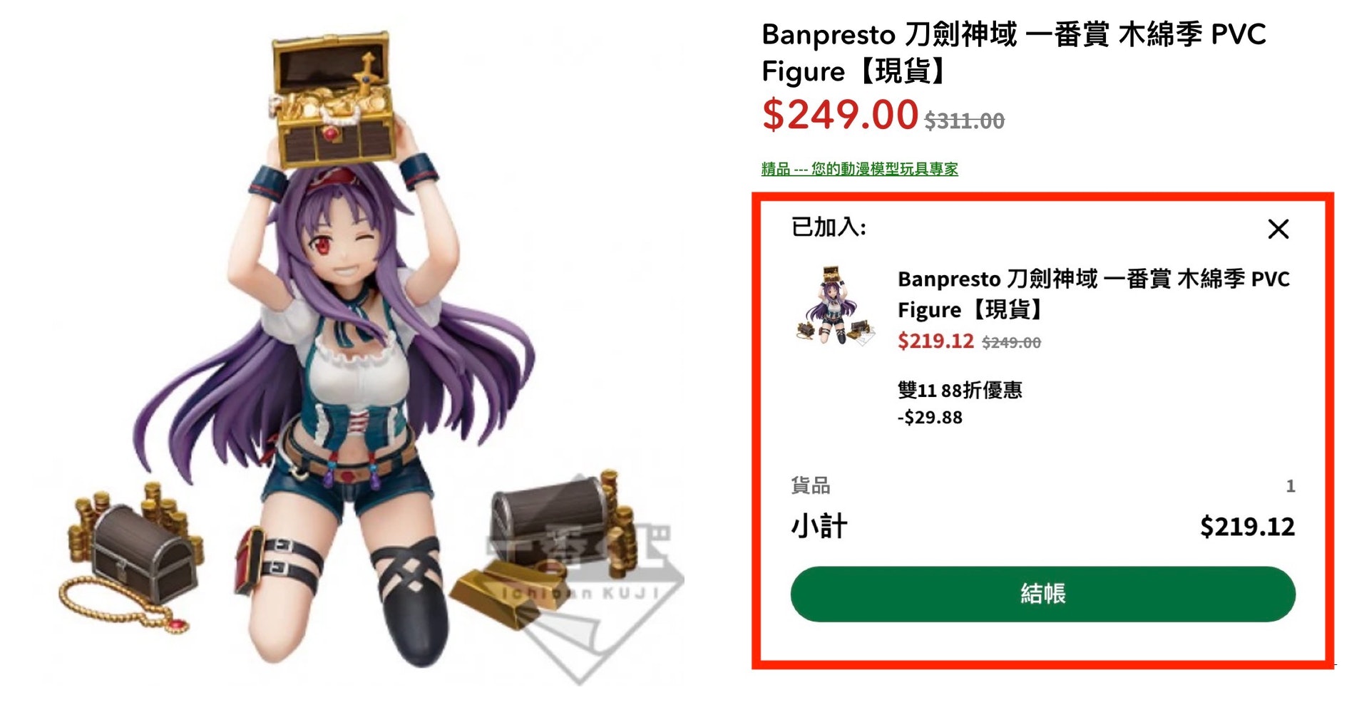 雙11優惠 高達模型figure8折星矢合金metal Build 折 雙11優惠 高達模型figure8折星矢合金metal Build 折