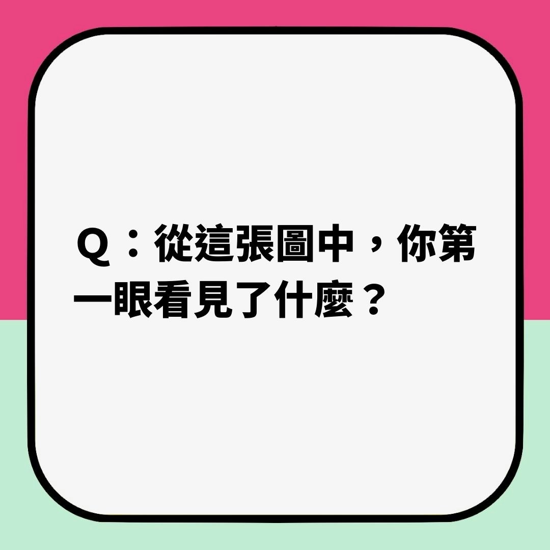 直覺心理測驗：第一眼見到乜嘢？神準反映你嘅「隱藏性格」（01製圖）