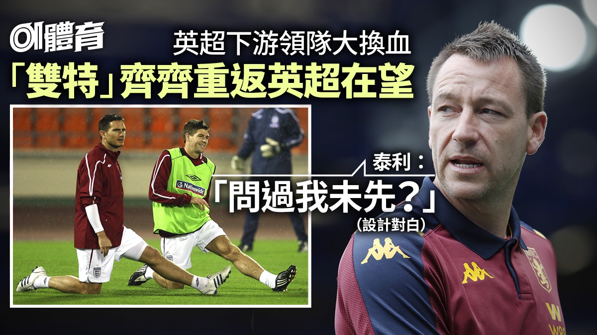 英超︱謝拉特林柏特又被傳是被選中的人 維拉下任領隊熱門還有他 英超︱謝拉特林柏特又被傳是被選中的人 維拉下任領隊熱門還有他