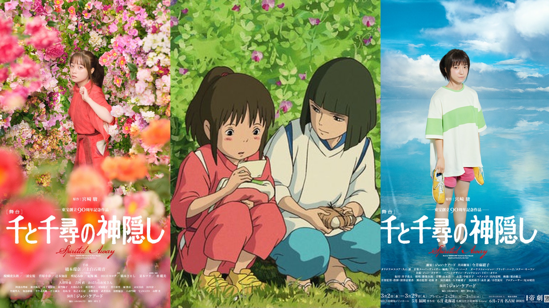 千與千尋》橋本環奈、上白石萌音神原還真人舞台劇海報出爐 千與千尋》橋本環奈、上白石萌音神原還真人舞台劇海報出爐