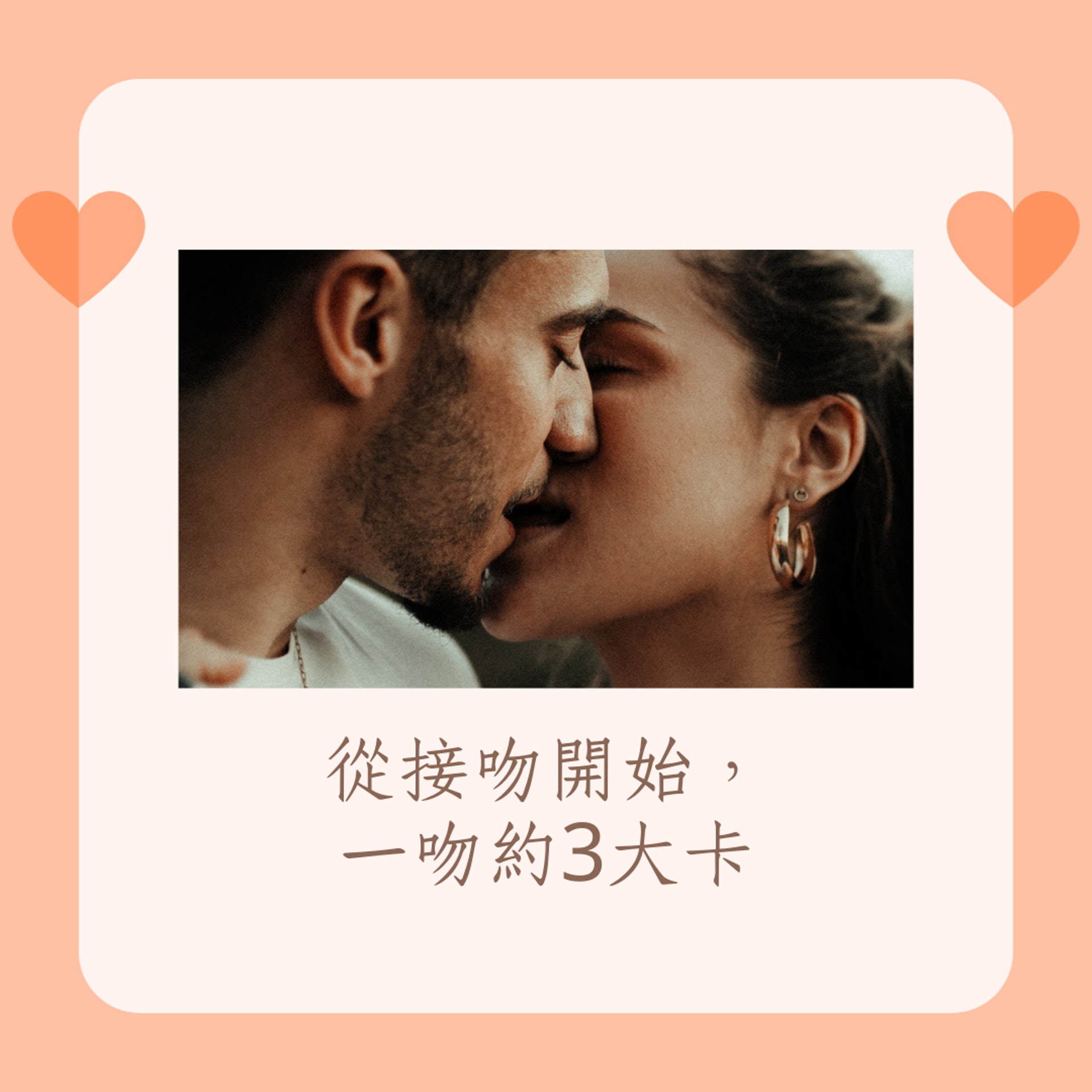 愛愛減肥法!每週3次性行為=每年消耗56塊雞排熱量(01製圖/ Unsplash @charlyyyy) 愛愛減肥法!每週3次性行為=每年消耗56塊雞排熱量(01製圖/ Unsplash @charlyyyy)