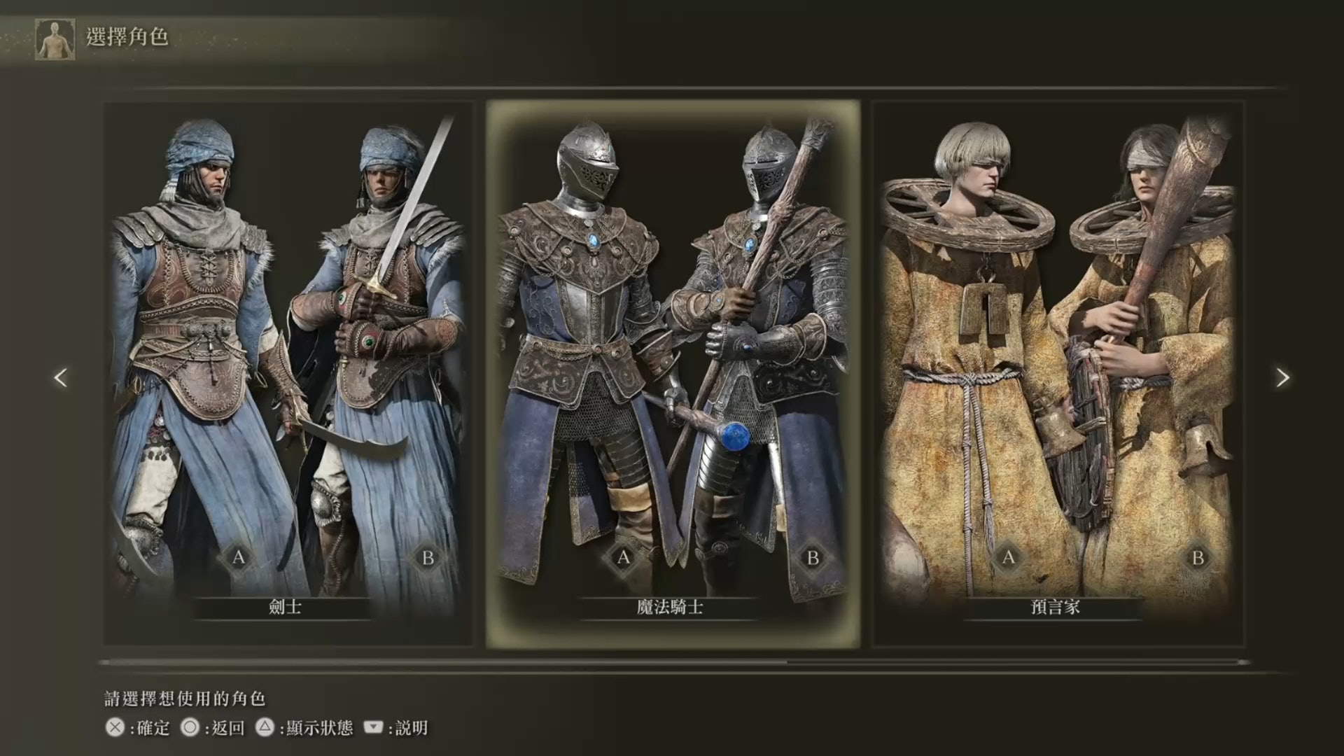 騎士控當然是選魔法騎士了 騎士控當然是選魔法騎士了