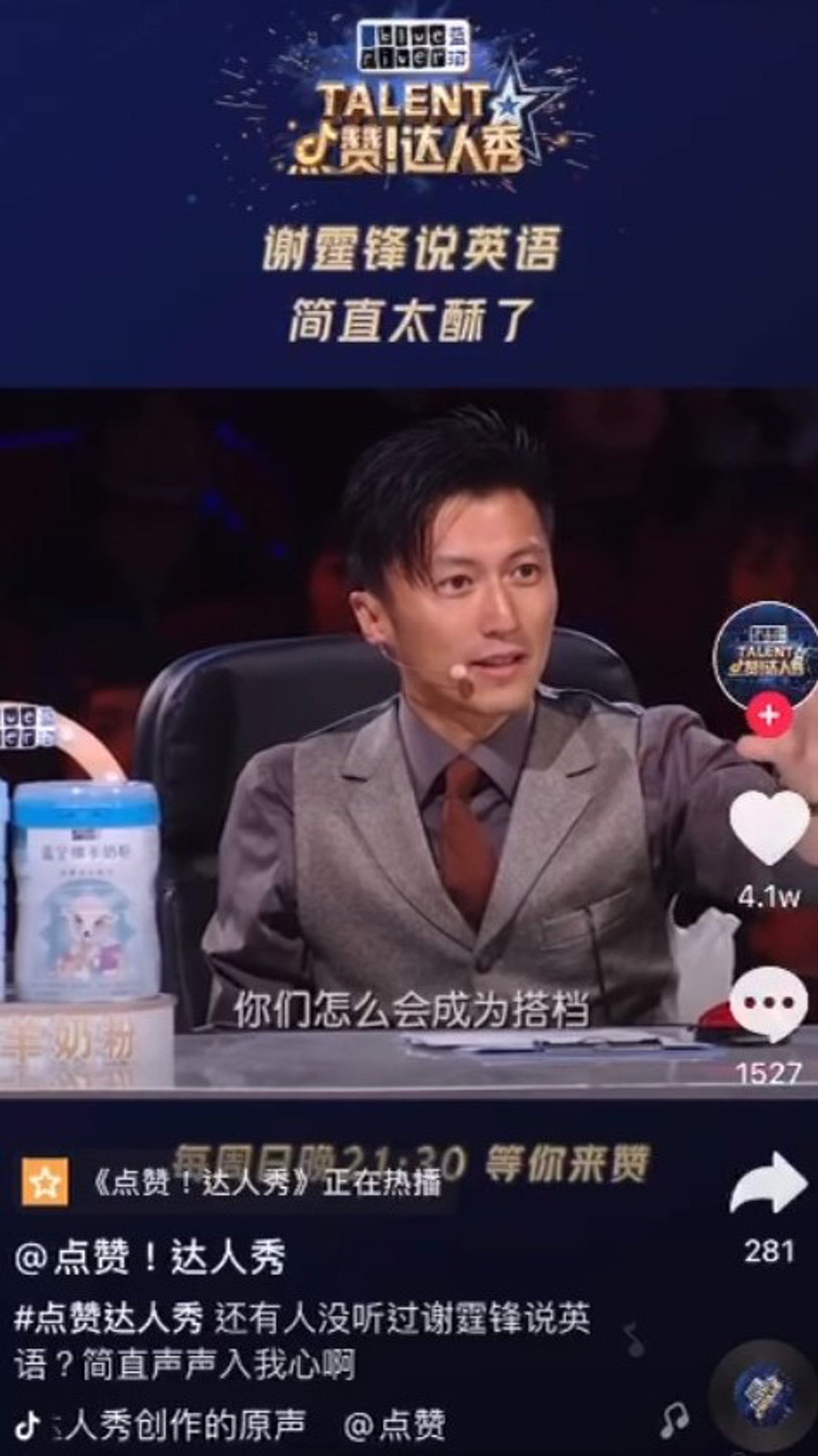 謝霆鋒為內地真人騷擔任評判曬流利英文網民大讚 勁好聽 謝霆鋒為內地真人騷擔任評判曬流利英文網民大讚 勁好聽