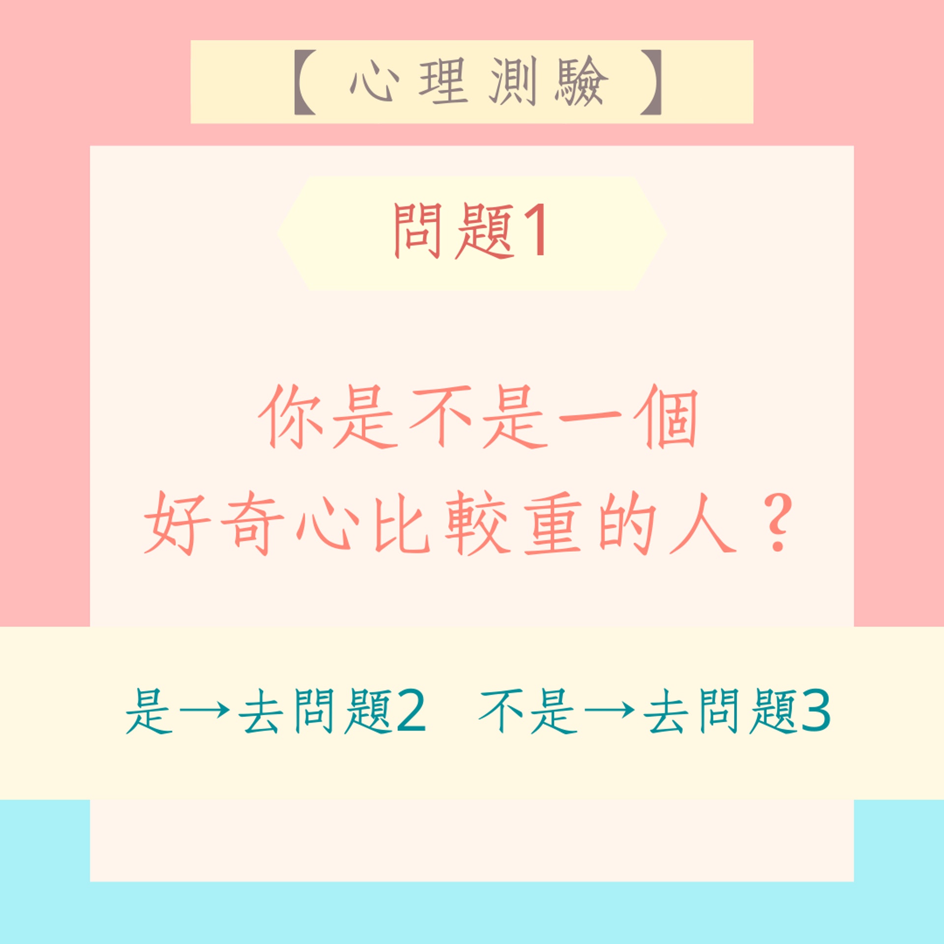 你命中會經歷多少段孽緣?(01製圖) 你命中會經歷多少段孽緣?(01製圖)
