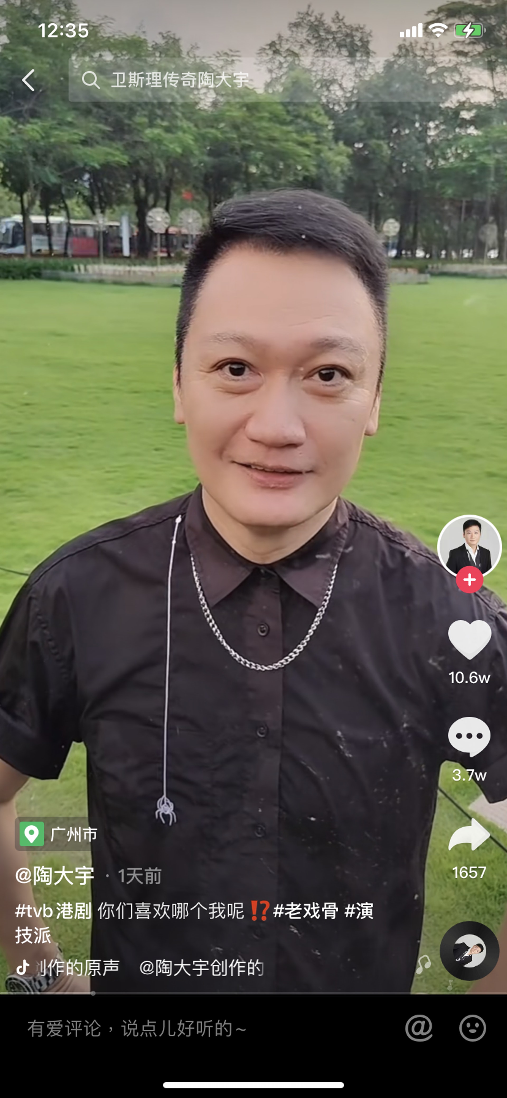 大宇經常拍抖音片。(抖音截圖) 大宇經常拍抖音片。(抖音截圖)