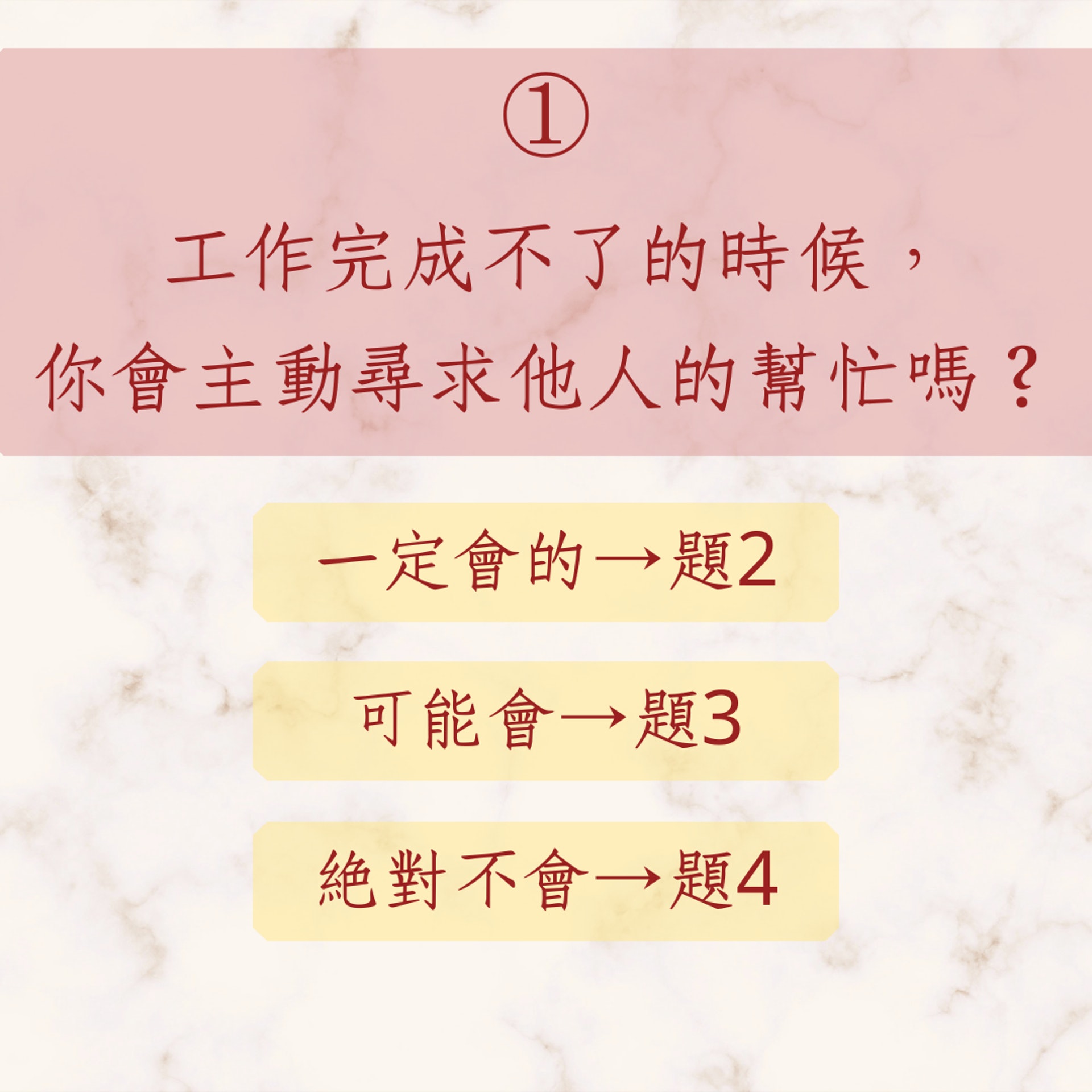 心理測驗:你的單戀會開花結果嗎?(01製圖) 心理測驗:你的單戀會開花結果嗎?(01製圖)