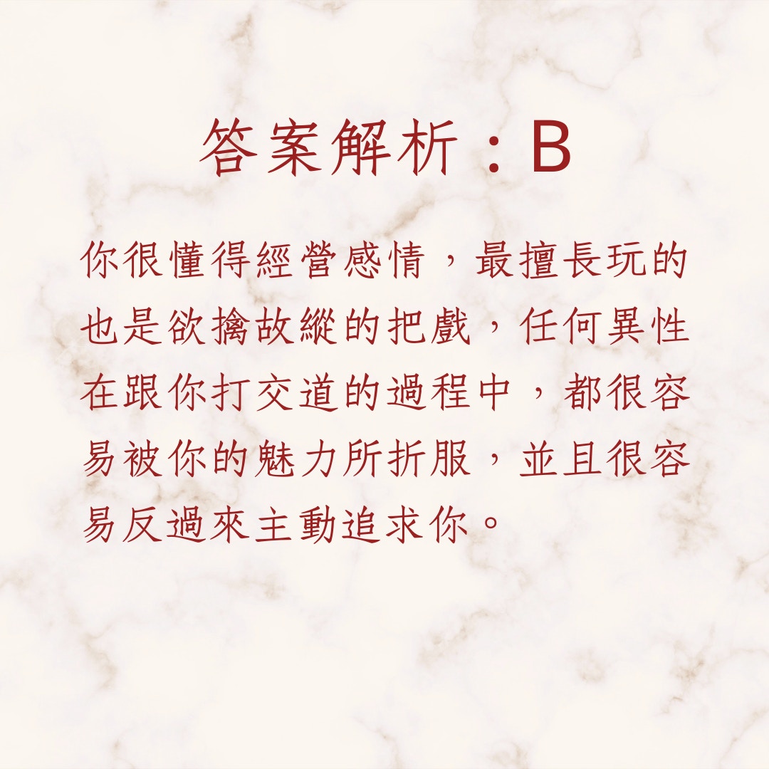 戀愛心測｜你和單戀對象可以修成正果嗎？這類人註定單相思......
